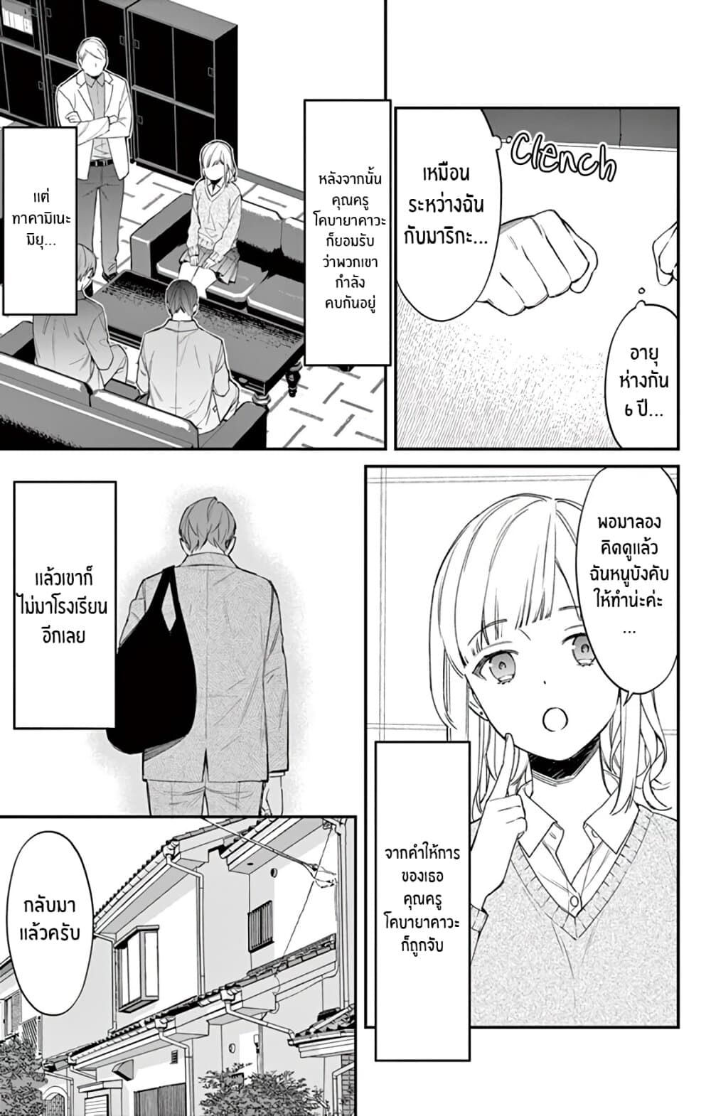 Marika-chan to Yasashii Koi no Dorei page 14