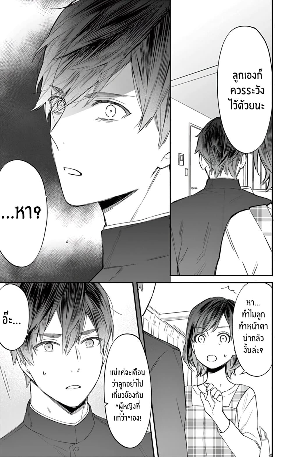 Marika-chan to Yasashii Koi no Dorei page 16