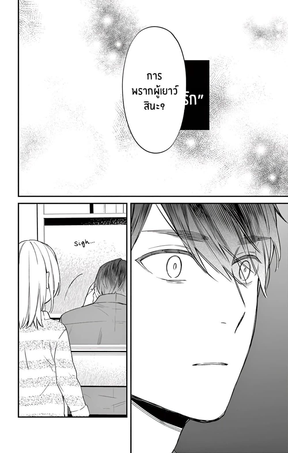 Marika-chan to Yasashii Koi no Dorei page 21