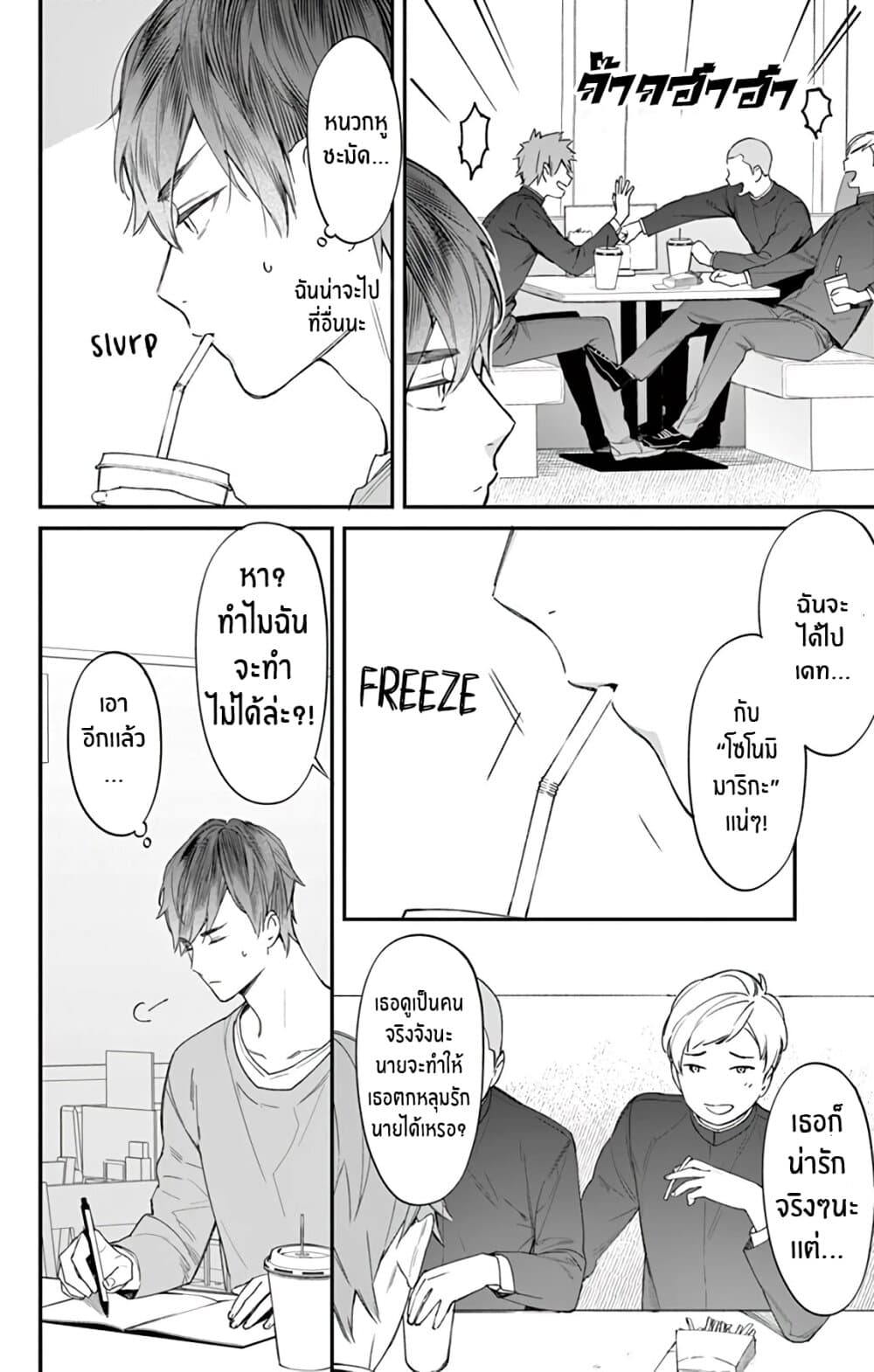 Marika-chan to Yasashii Koi no Dorei page 27