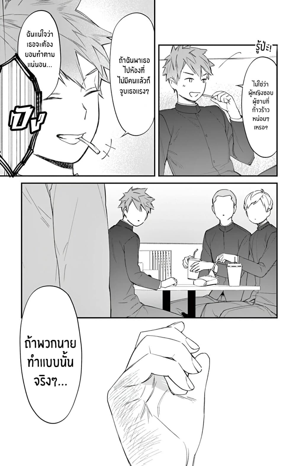 Marika-chan to Yasashii Koi no Dorei page 28