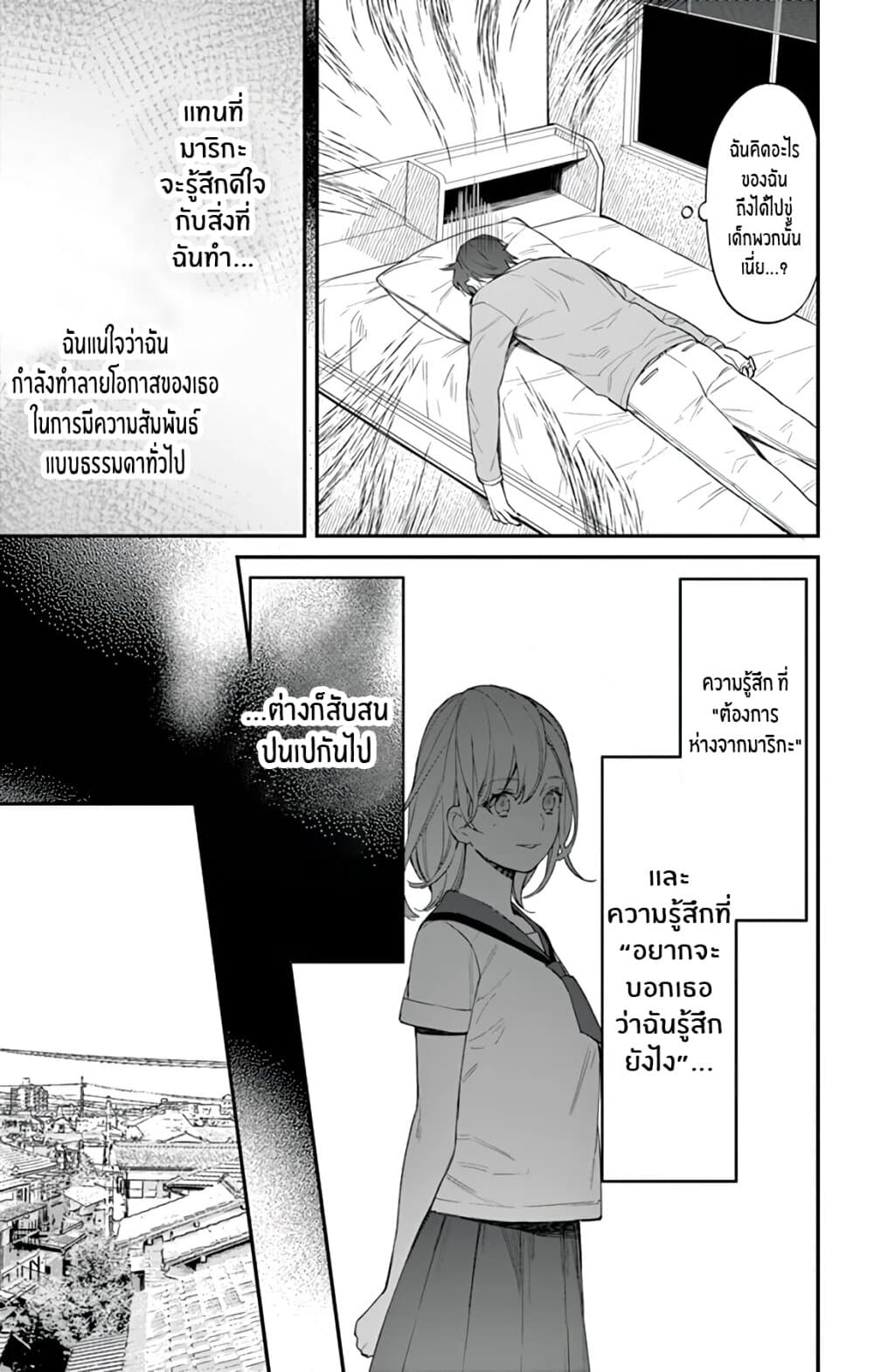 Marika-chan to Yasashii Koi no Dorei page 30