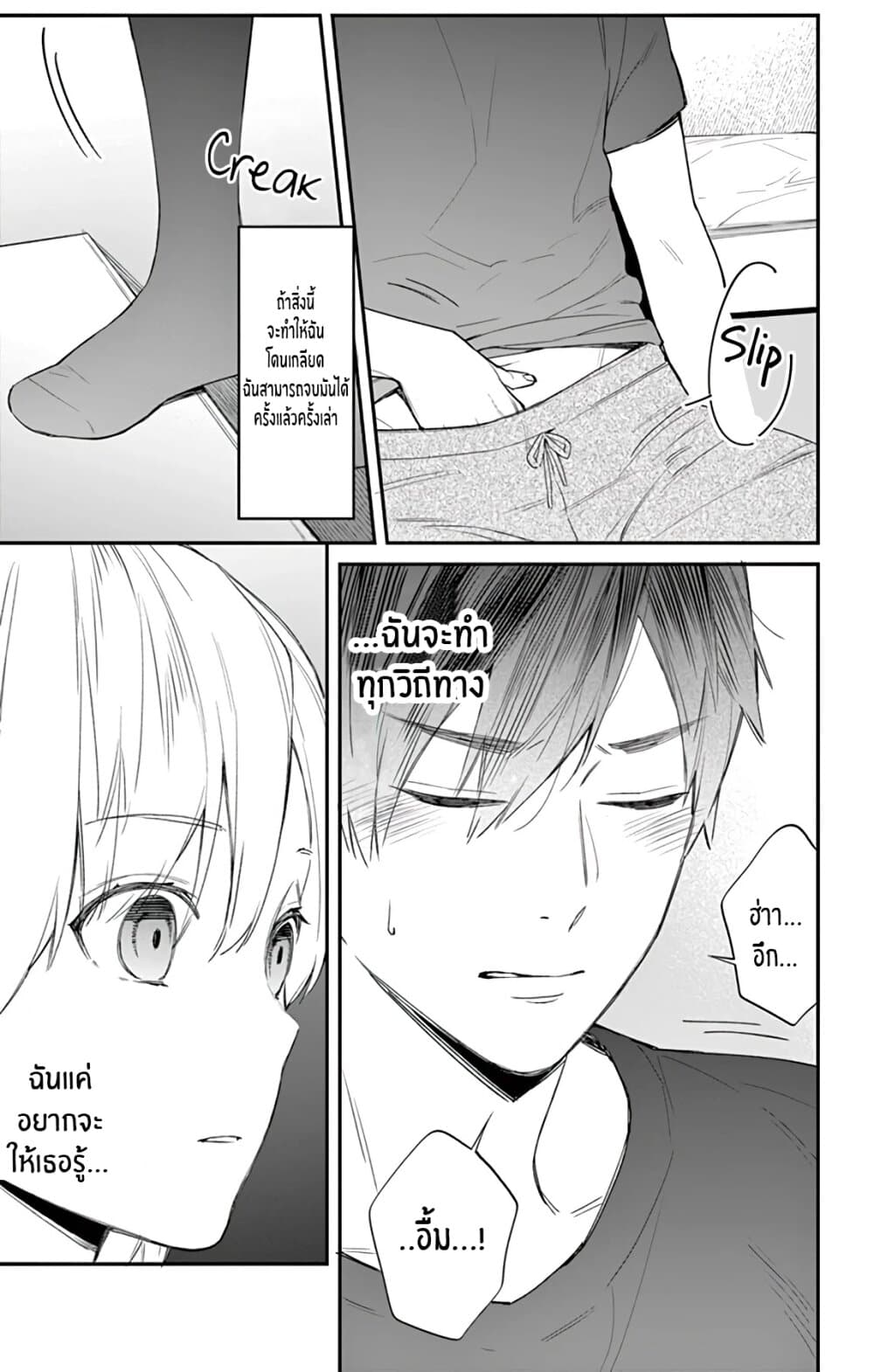 Marika-chan to Yasashii Koi no Dorei page 32