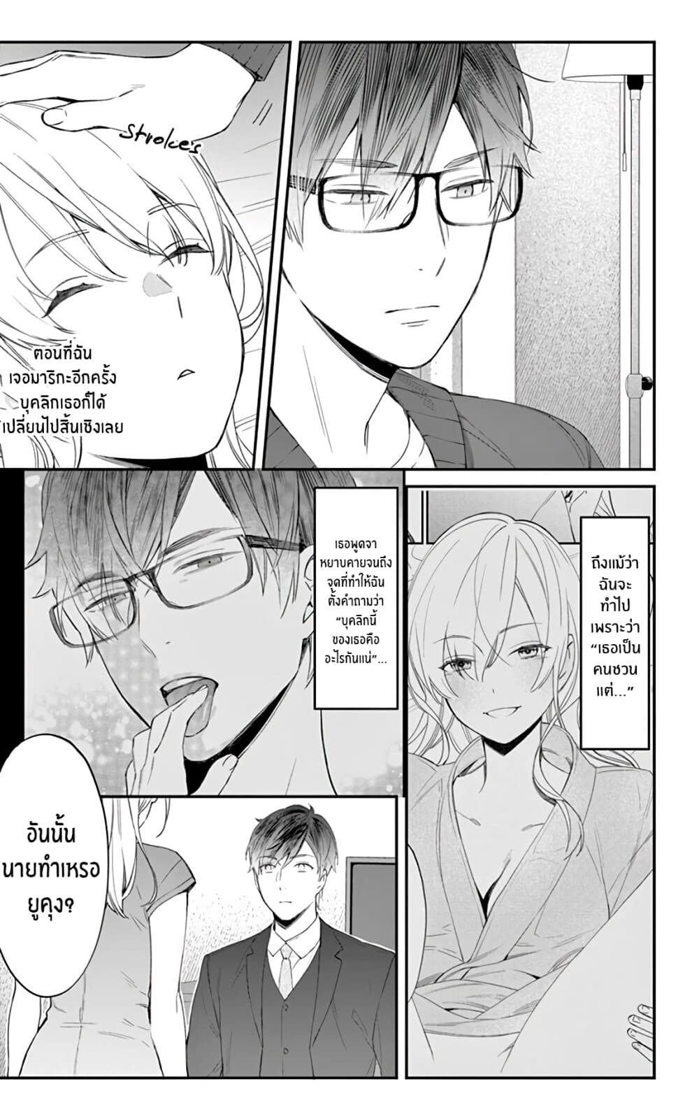Marika-chan to Yasashii Koi no Dorei page 38