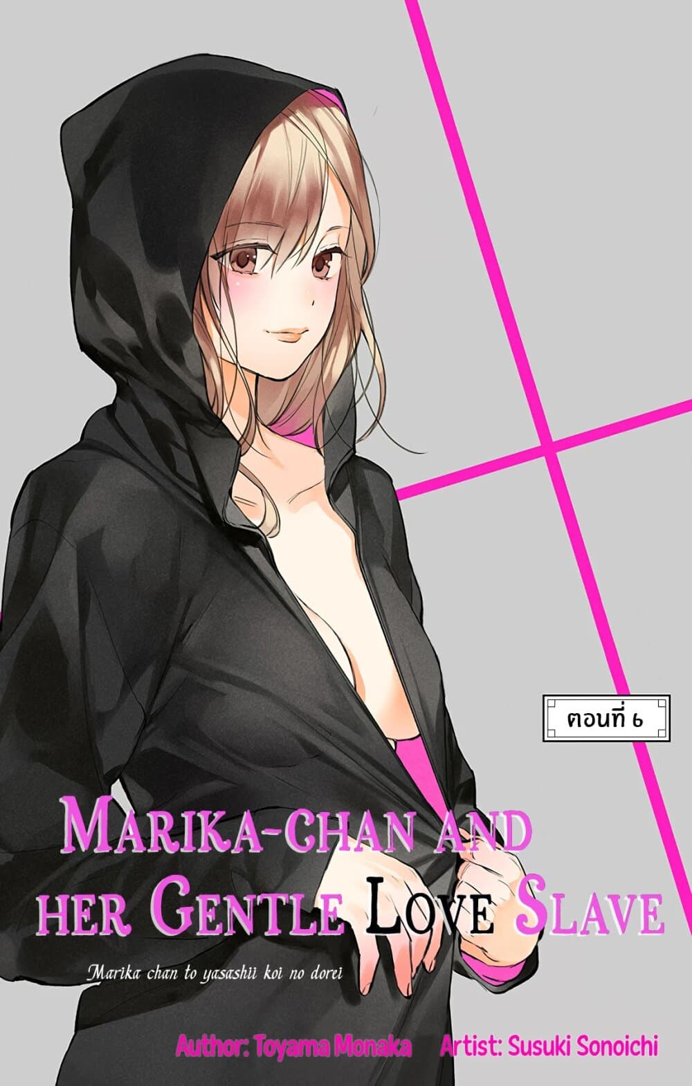 Marika-chan to Yasashii Koi no Dorei page 1