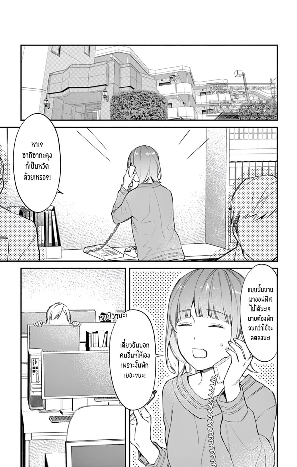 Marika-chan to Yasashii Koi no Dorei page 2