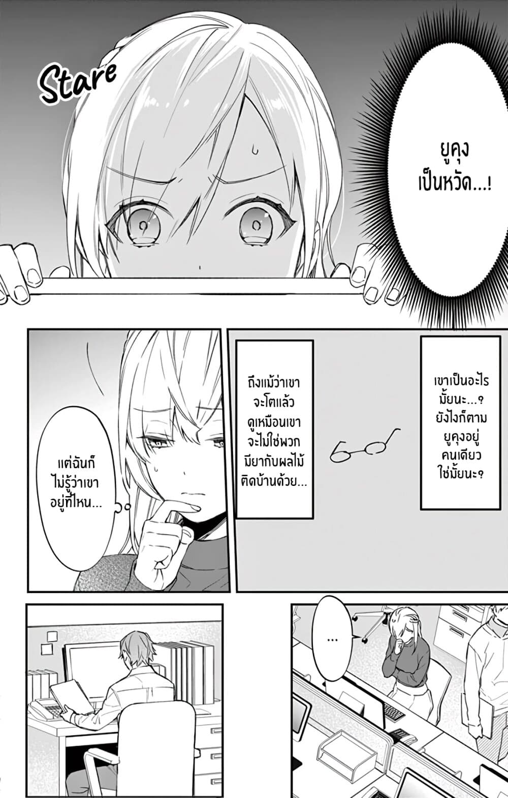 Marika-chan to Yasashii Koi no Dorei page 3
