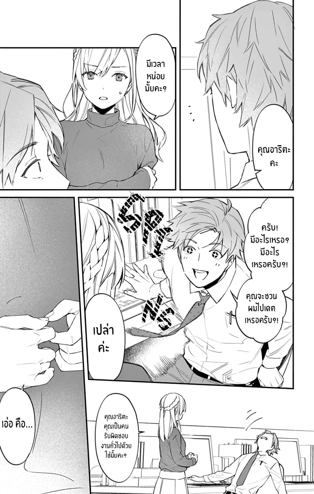 Marika-chan to Yasashii Koi no Dorei page 4