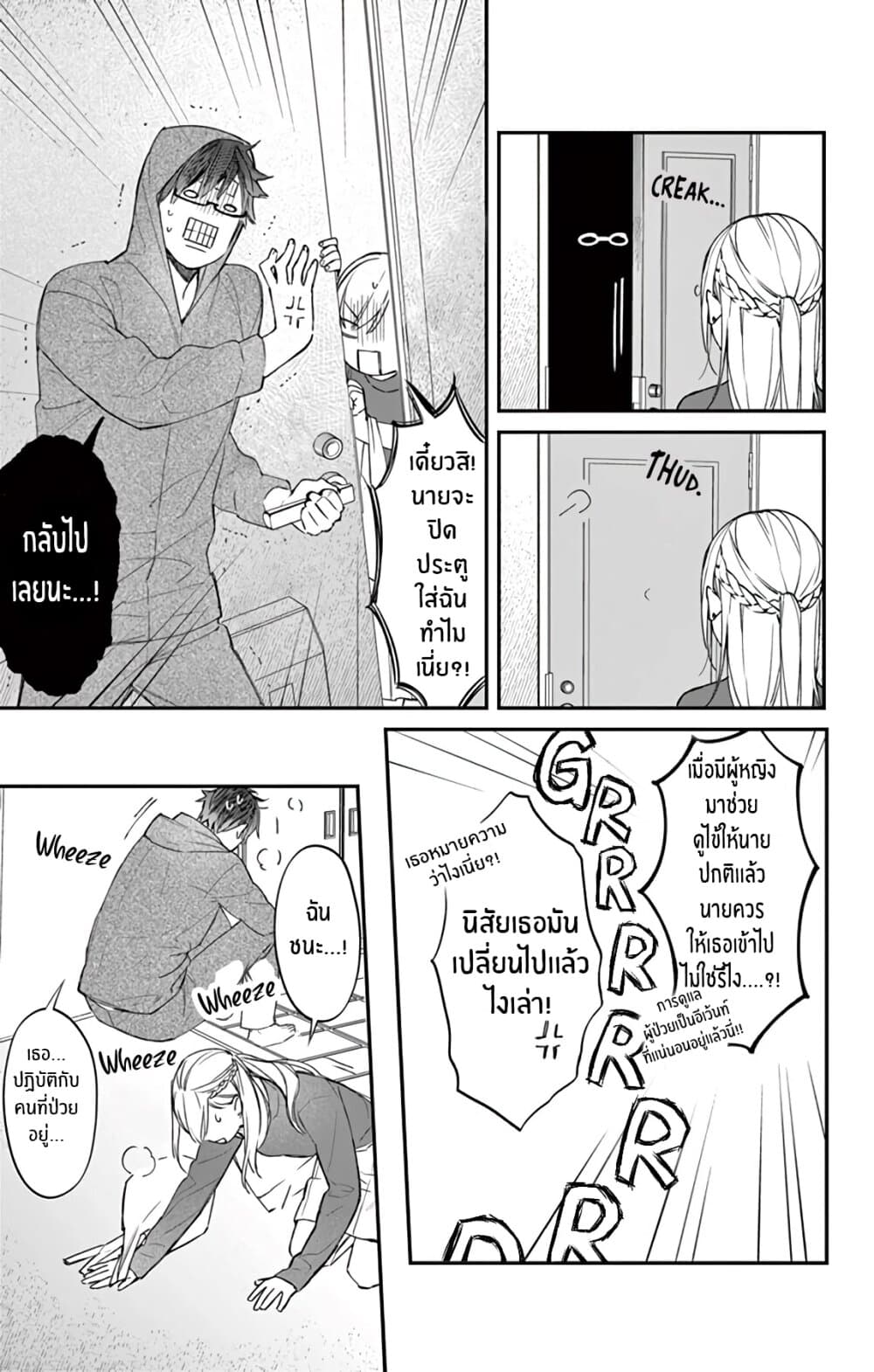 Marika-chan to Yasashii Koi no Dorei page 8