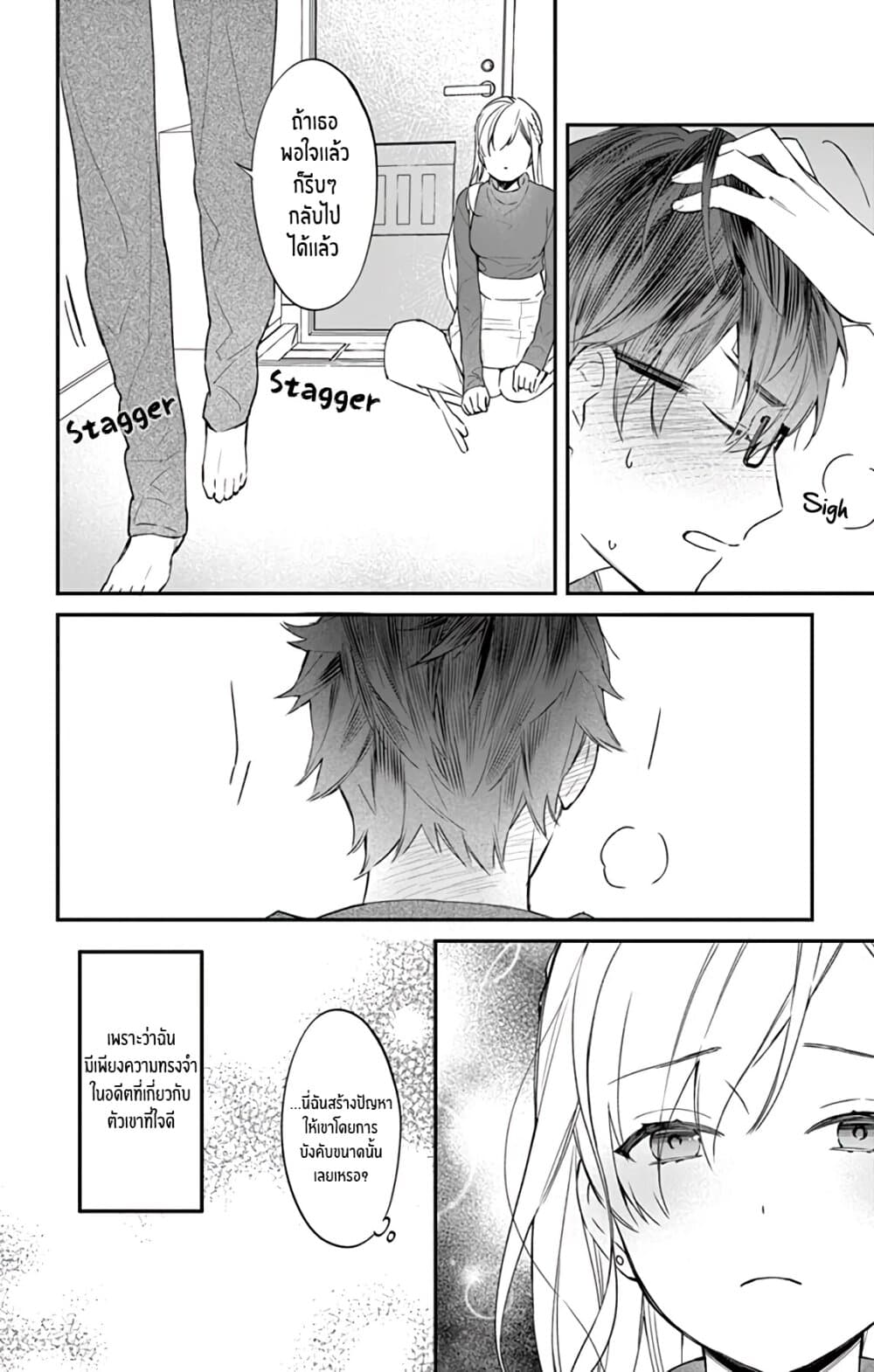 Marika-chan to Yasashii Koi no Dorei page 9
