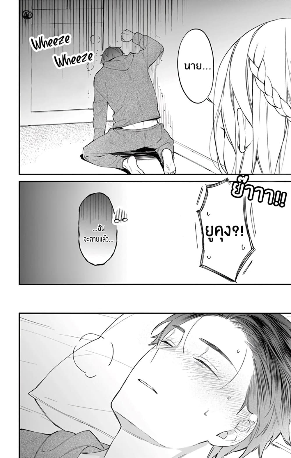 Marika-chan to Yasashii Koi no Dorei page 11