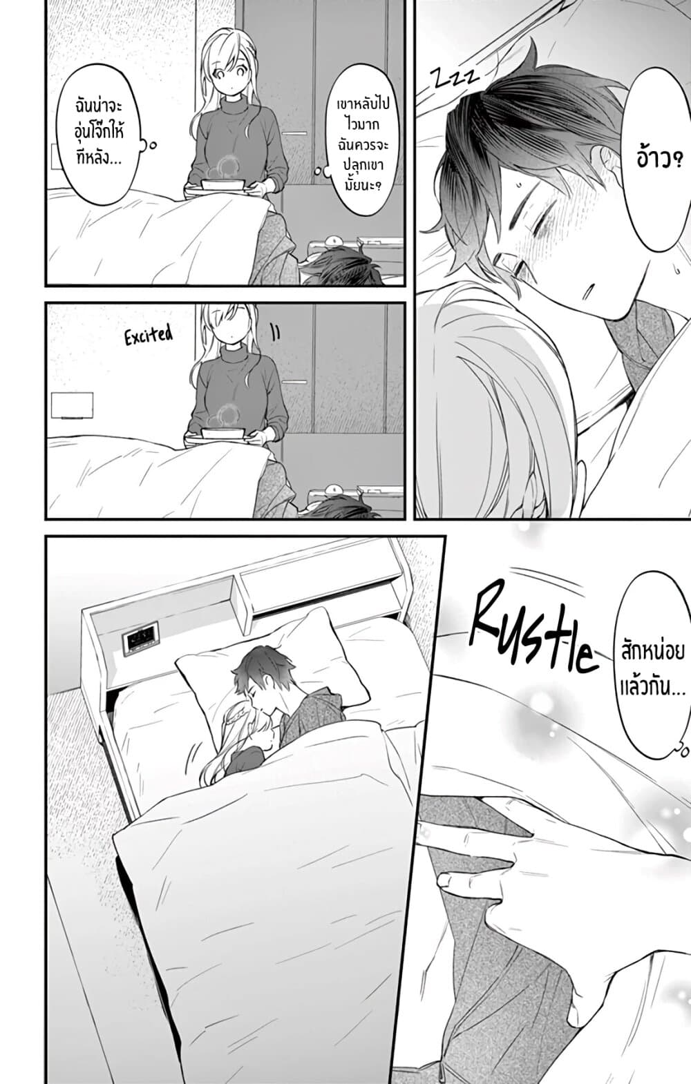 Marika-chan to Yasashii Koi no Dorei page 17