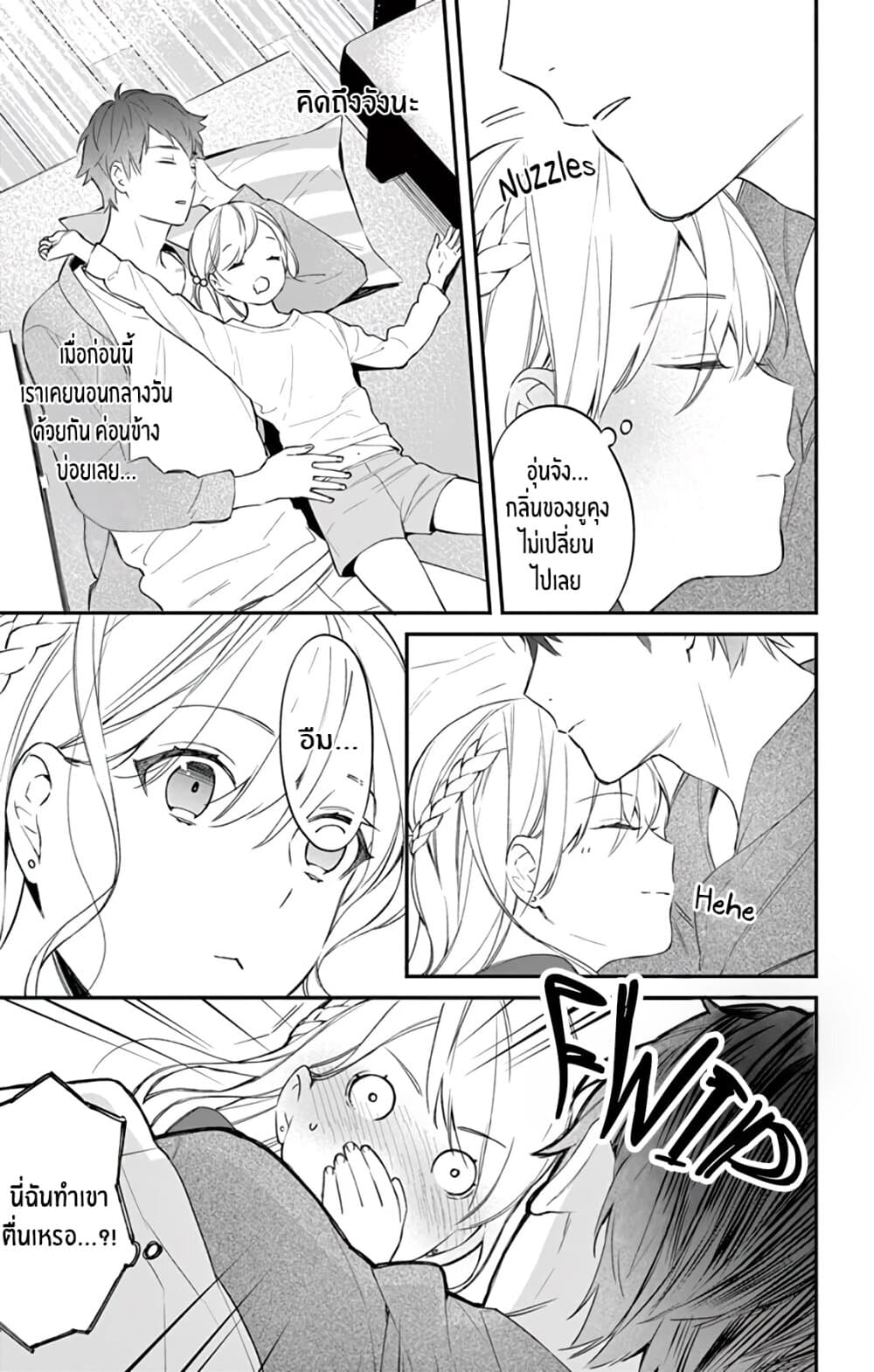 Marika-chan to Yasashii Koi no Dorei page 18