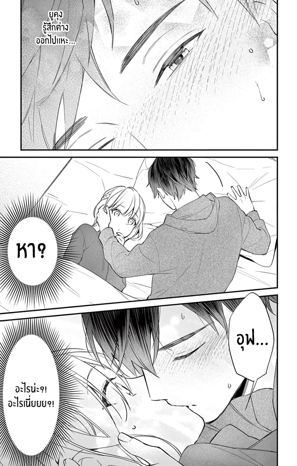 Marika-chan to Yasashii Koi no Dorei page 20