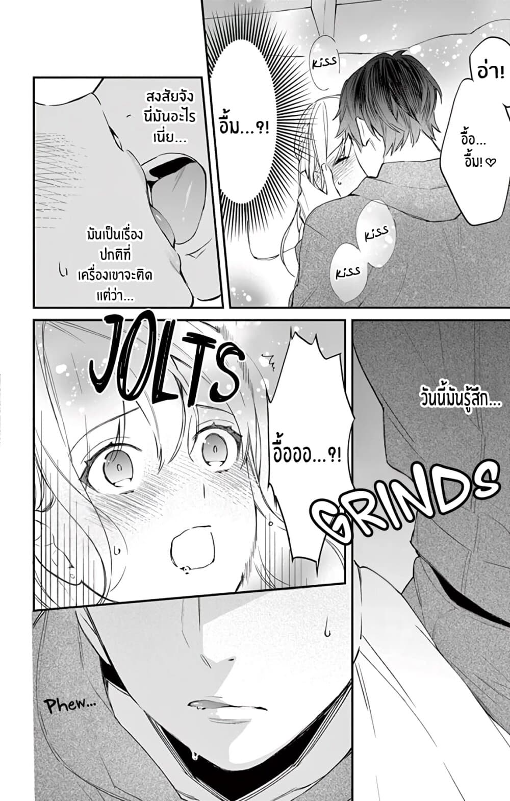 Marika-chan to Yasashii Koi no Dorei page 21