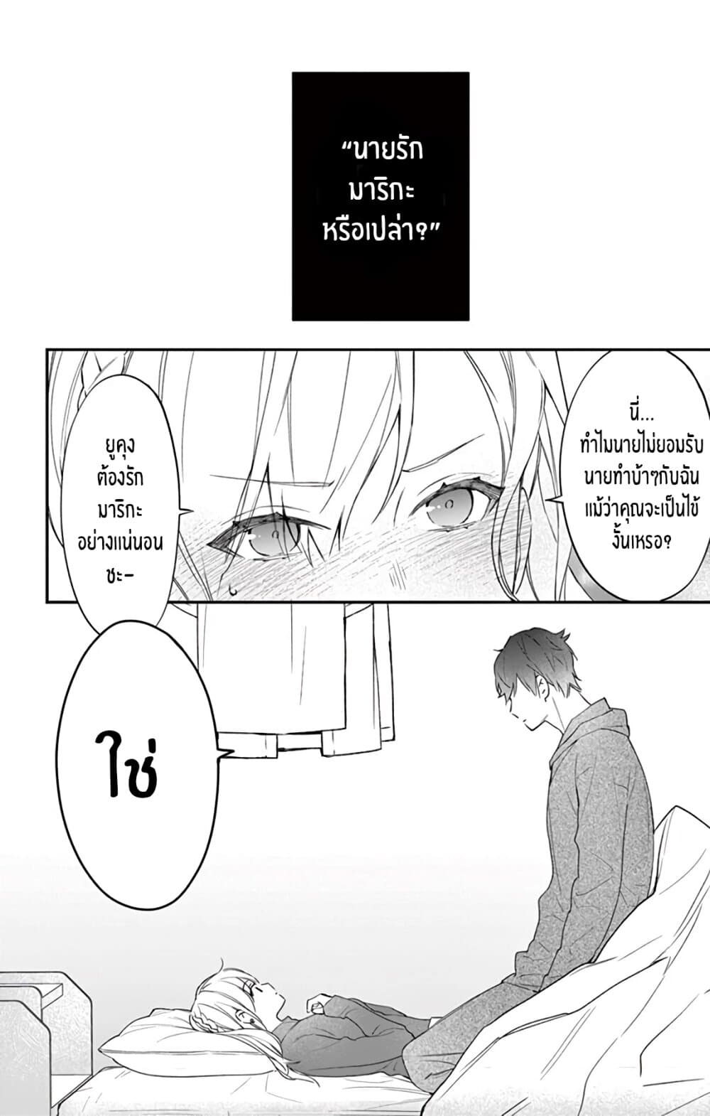 Marika-chan to Yasashii Koi no Dorei page 23