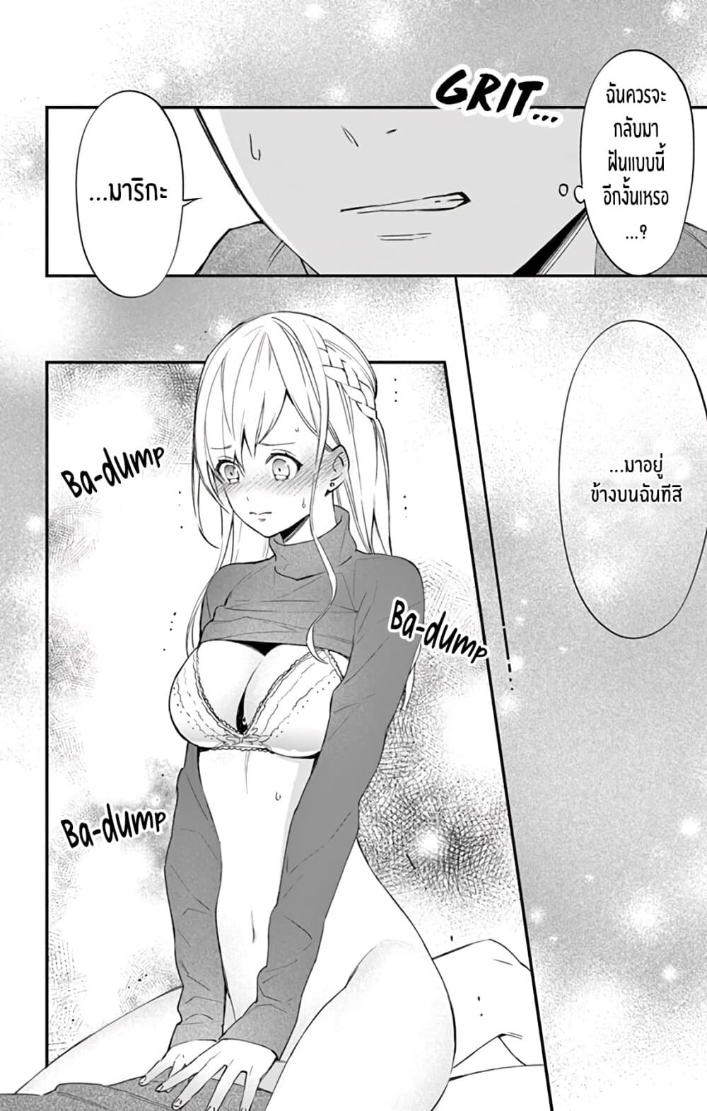 Marika-chan to Yasashii Koi no Dorei page 31