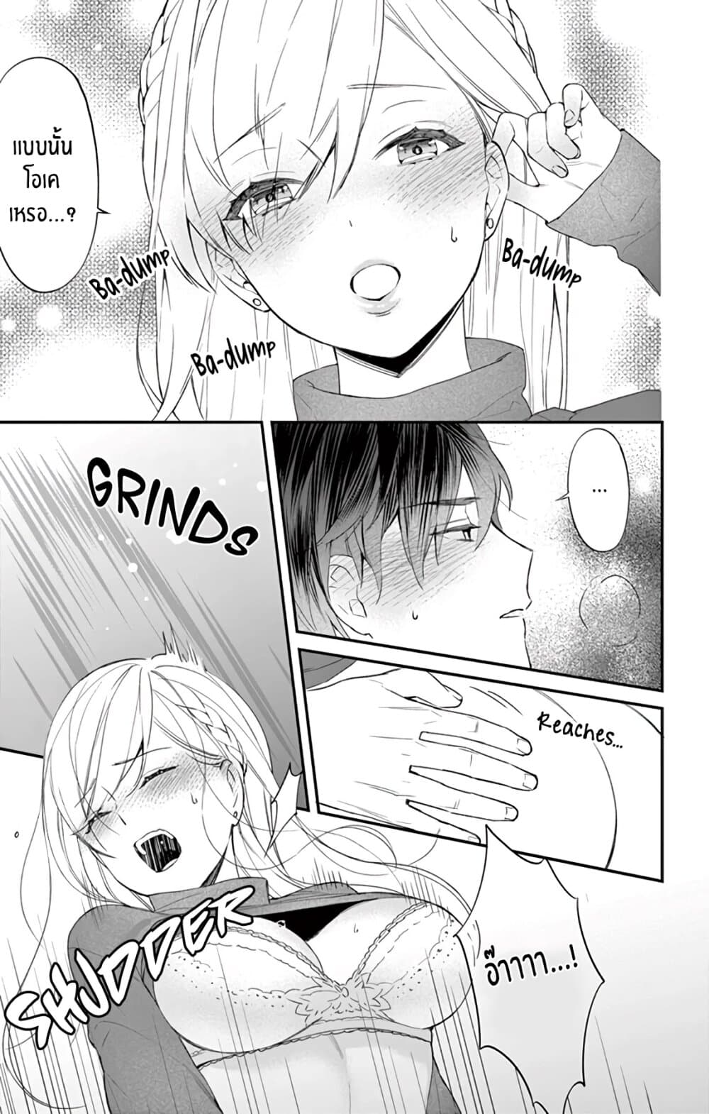 Marika-chan to Yasashii Koi no Dorei page 34