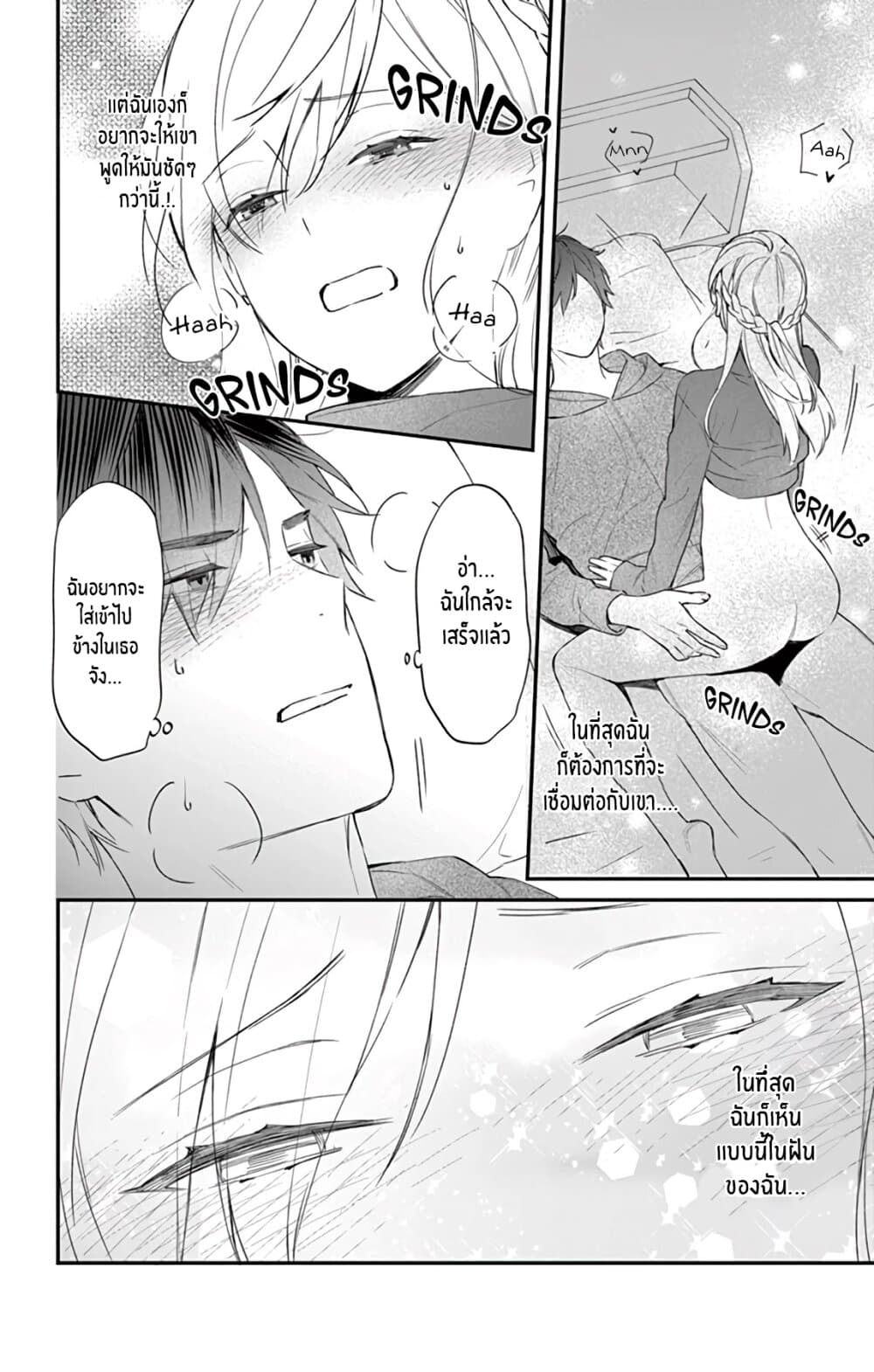 Marika-chan to Yasashii Koi no Dorei page 35