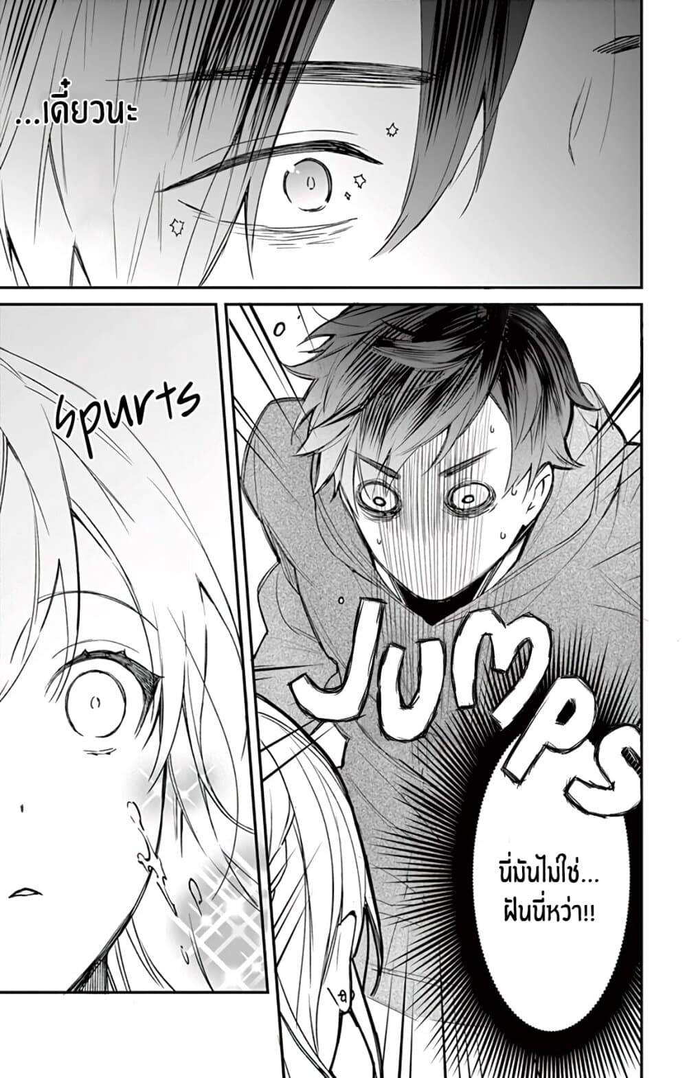 Marika-chan to Yasashii Koi no Dorei page 36