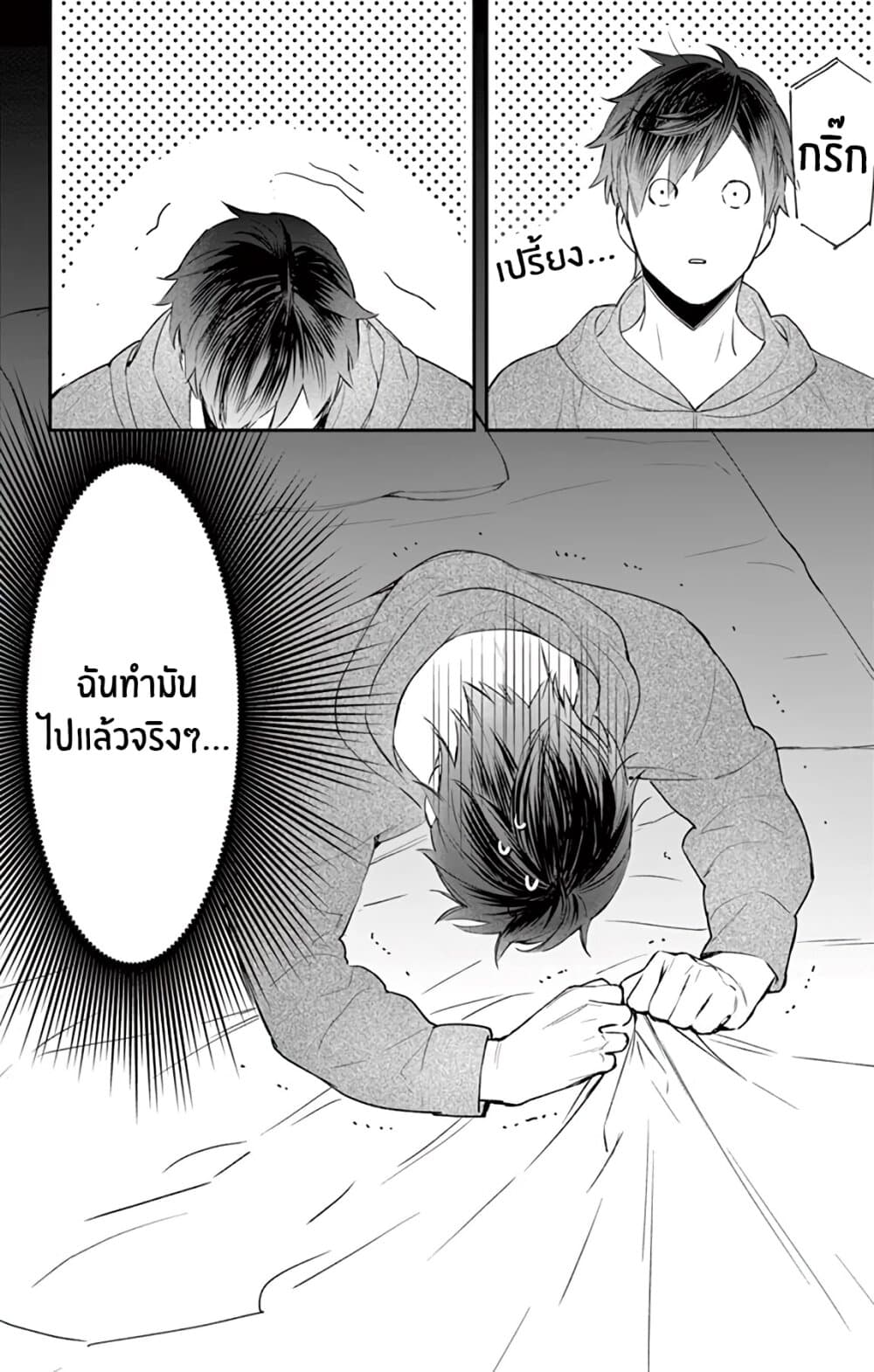 Marika-chan to Yasashii Koi no Dorei page 39