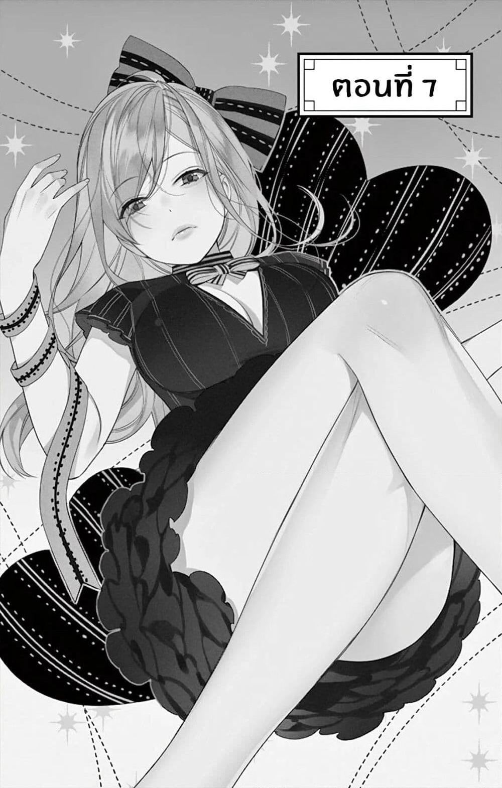 Marika-chan to Yasashii Koi no Dorei page 1