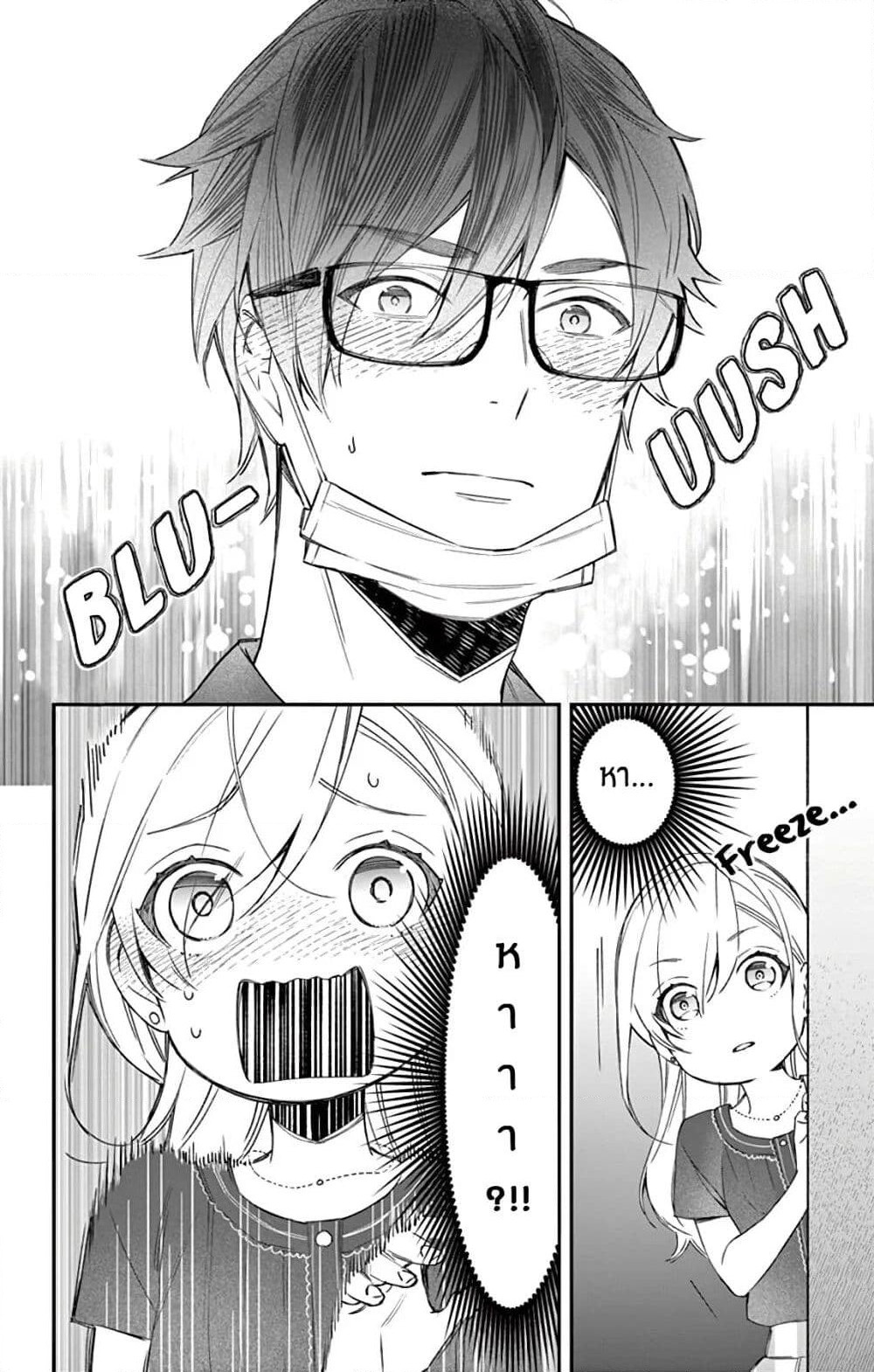 Marika-chan to Yasashii Koi no Dorei page 5
