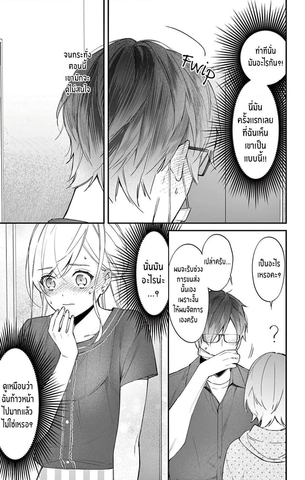 Marika-chan to Yasashii Koi no Dorei page 6