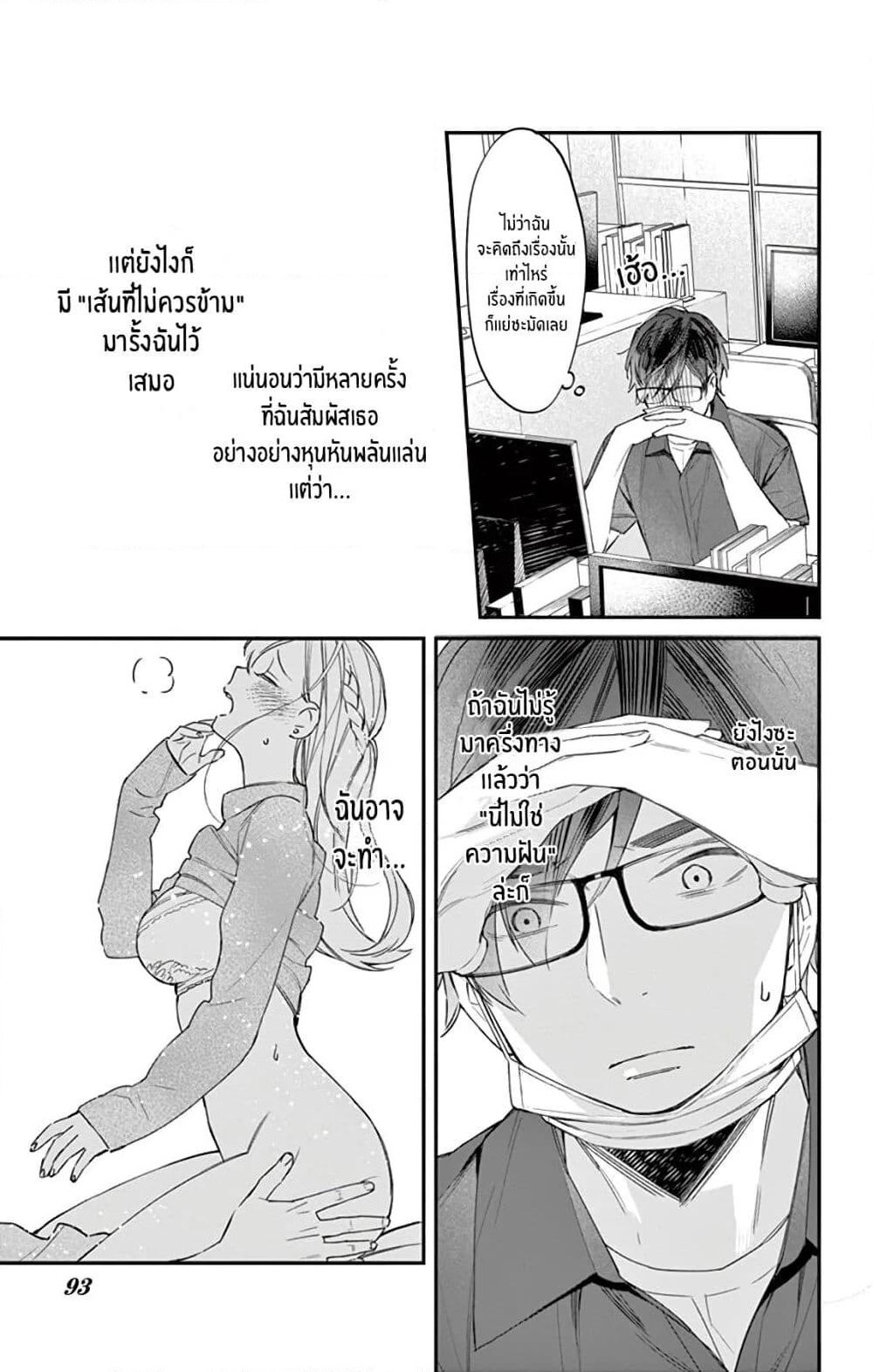 Marika-chan to Yasashii Koi no Dorei page 8
