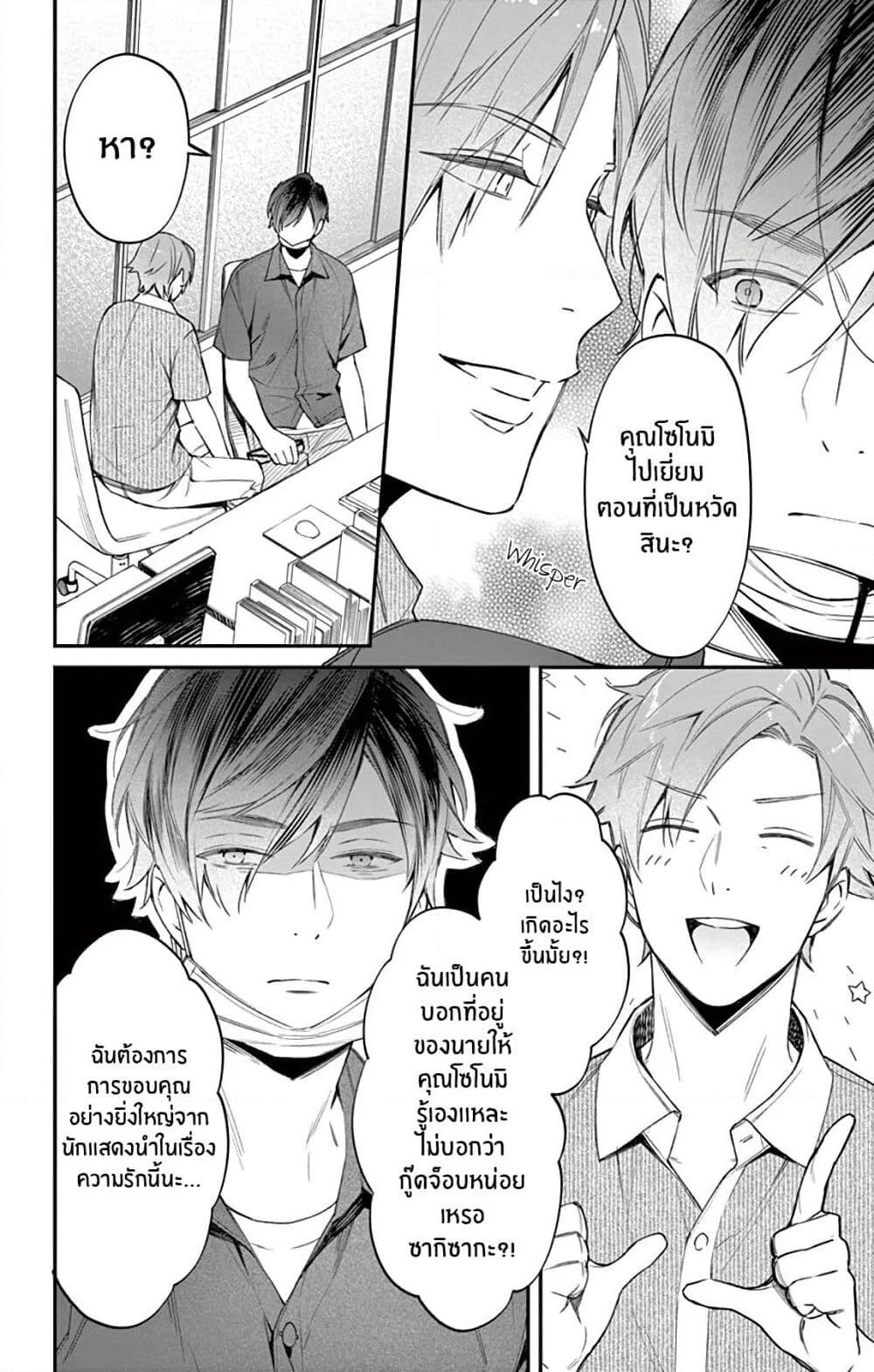 Marika-chan to Yasashii Koi no Dorei page 11