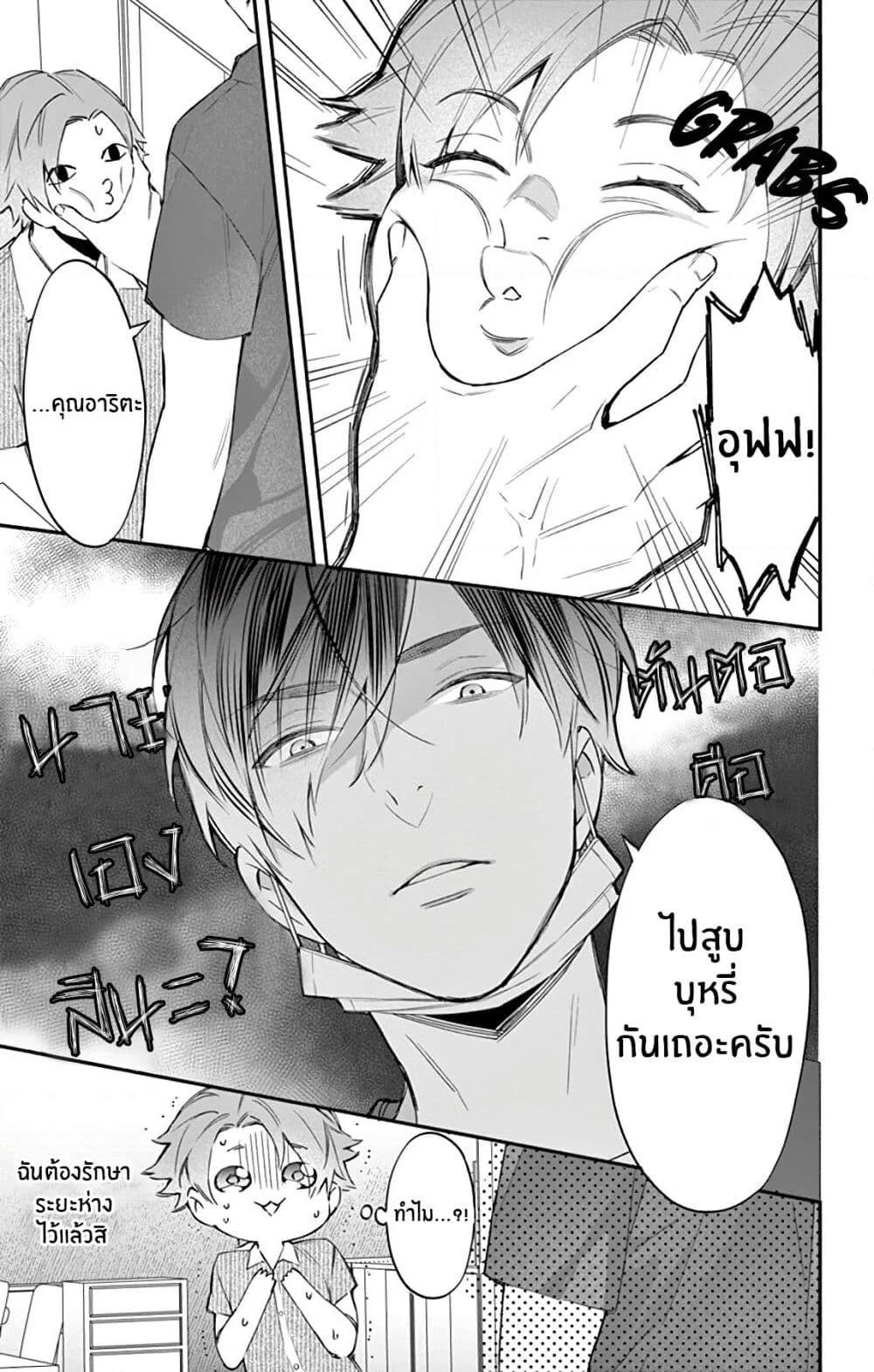 Marika-chan to Yasashii Koi no Dorei page 12