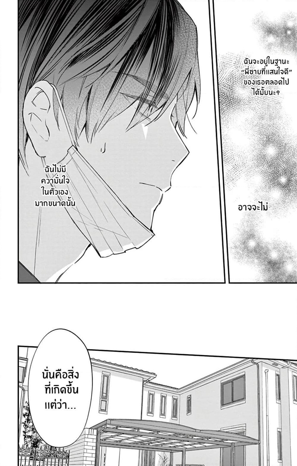 Marika-chan to Yasashii Koi no Dorei page 13