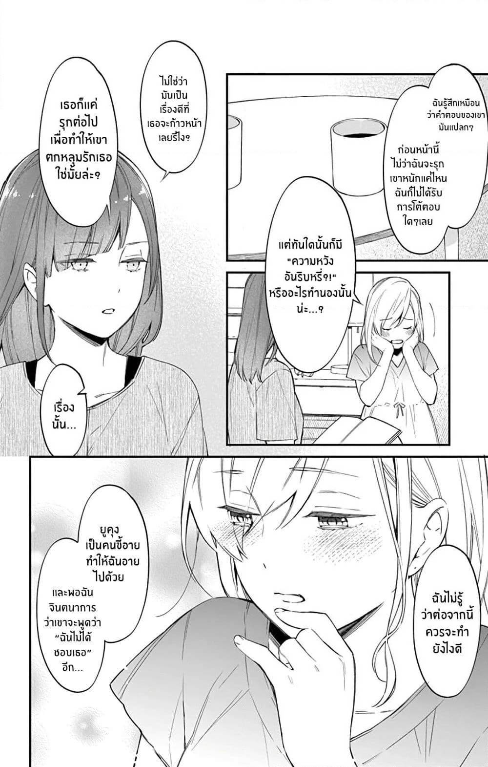 Marika-chan to Yasashii Koi no Dorei page 15