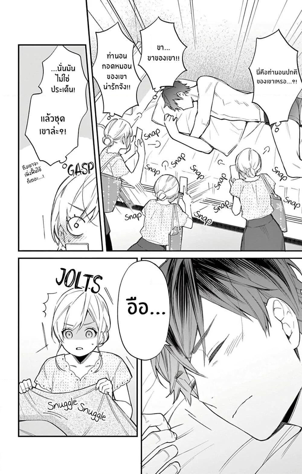Marika-chan to Yasashii Koi no Dorei page 21