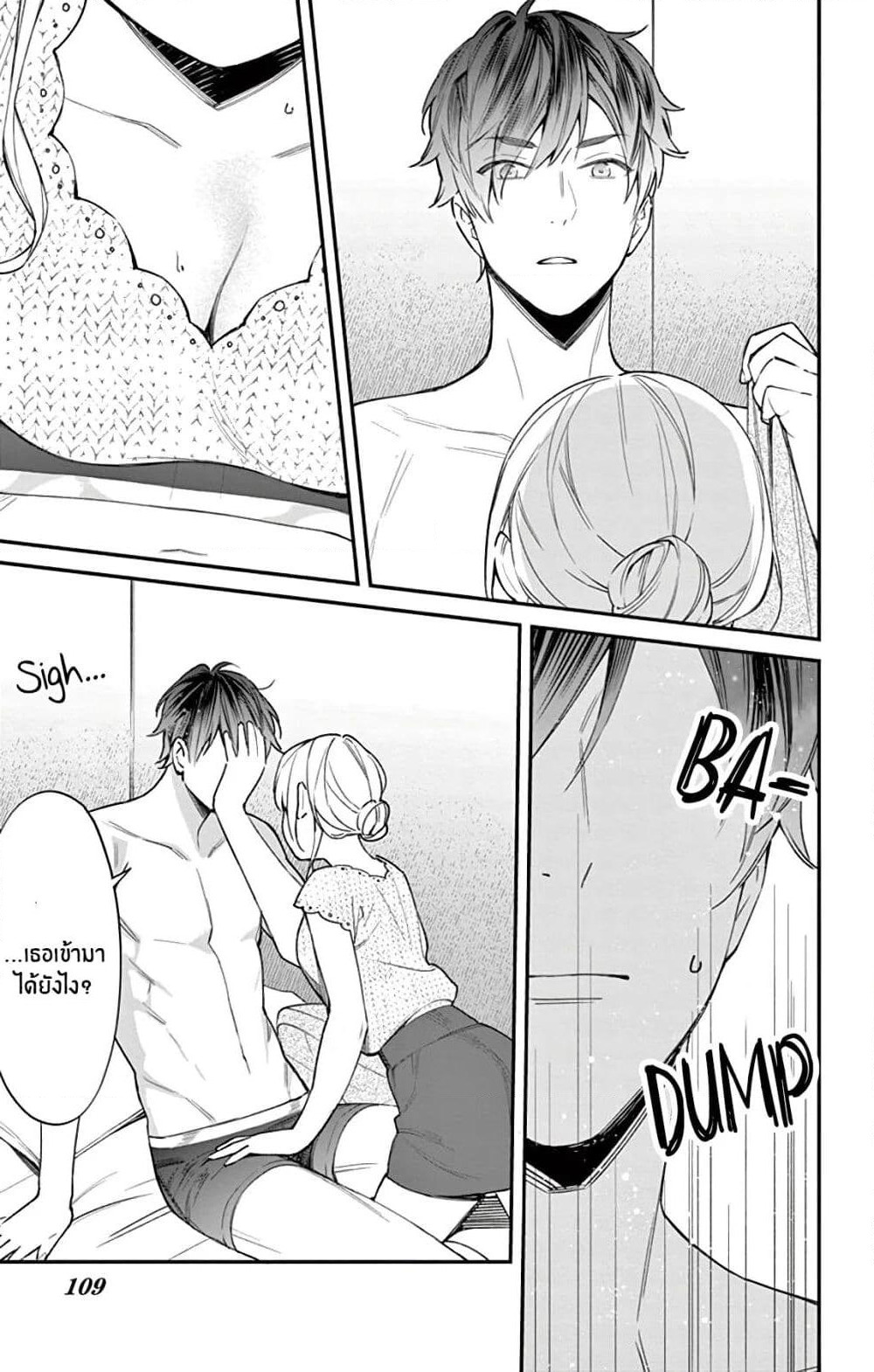 Marika-chan to Yasashii Koi no Dorei page 24