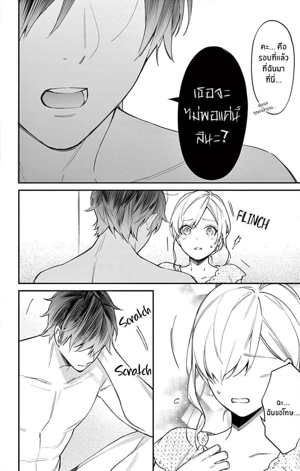 Marika-chan to Yasashii Koi no Dorei page 25