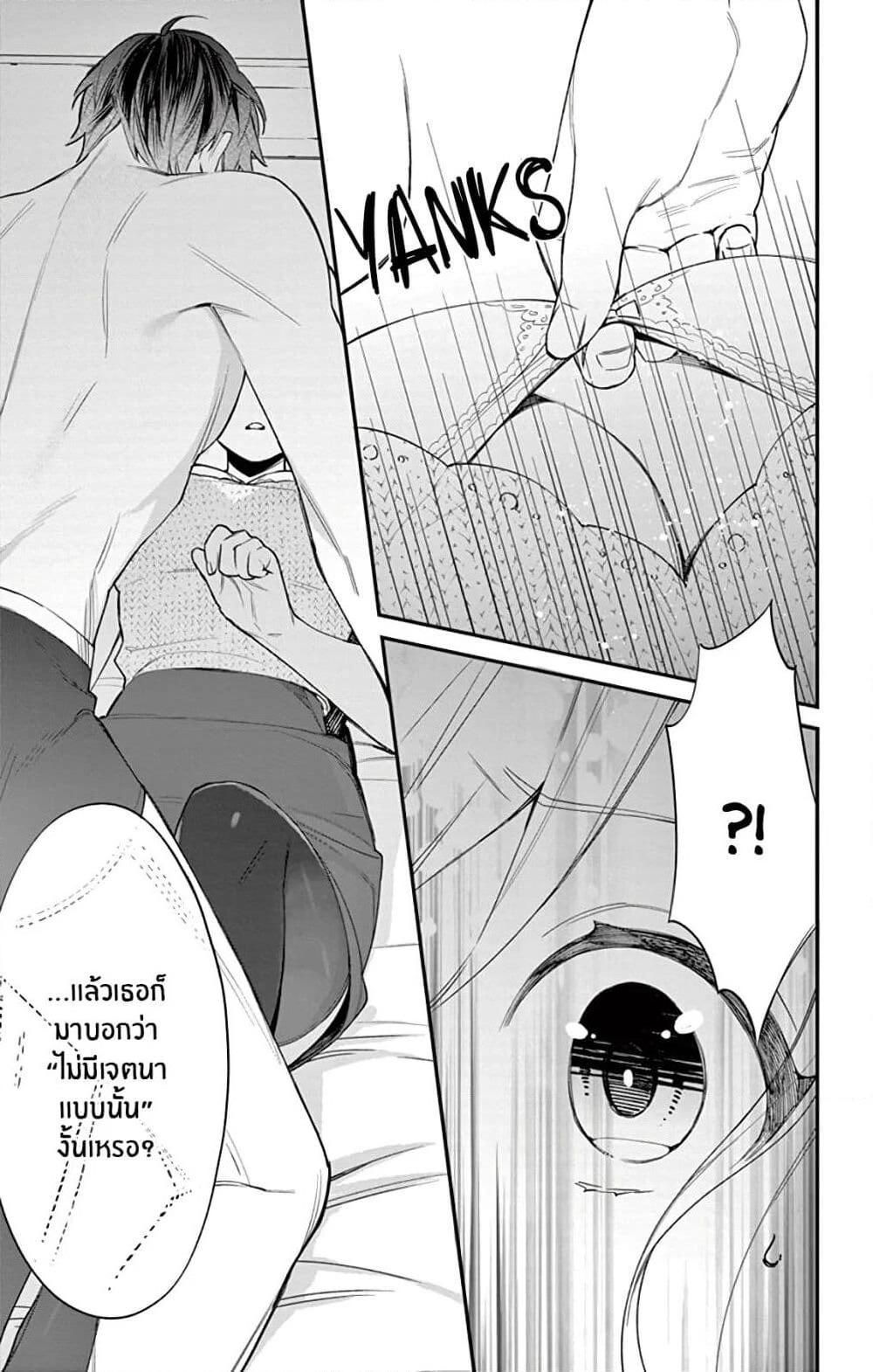 Marika-chan to Yasashii Koi no Dorei page 28
