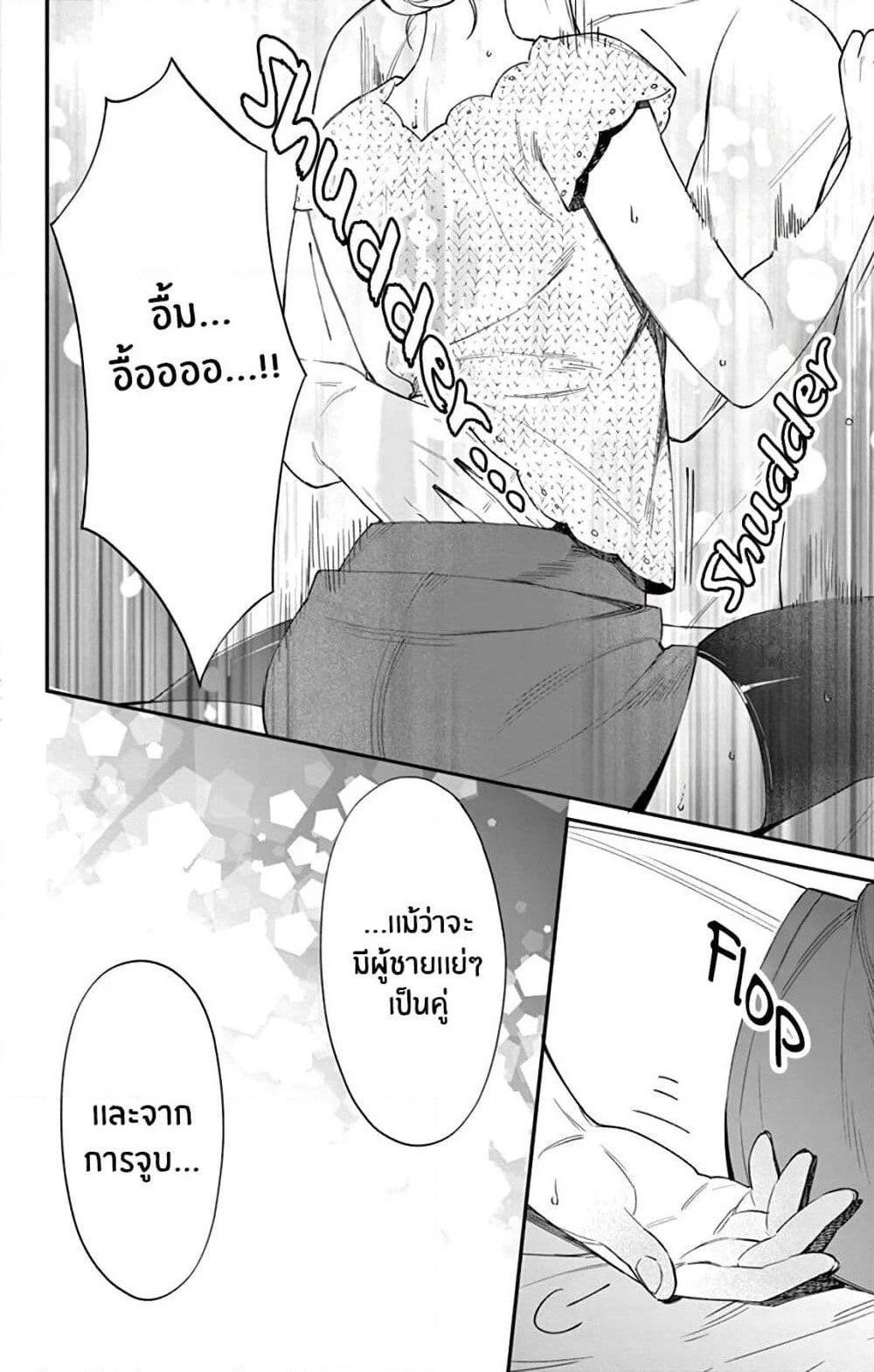 Marika-chan to Yasashii Koi no Dorei page 35