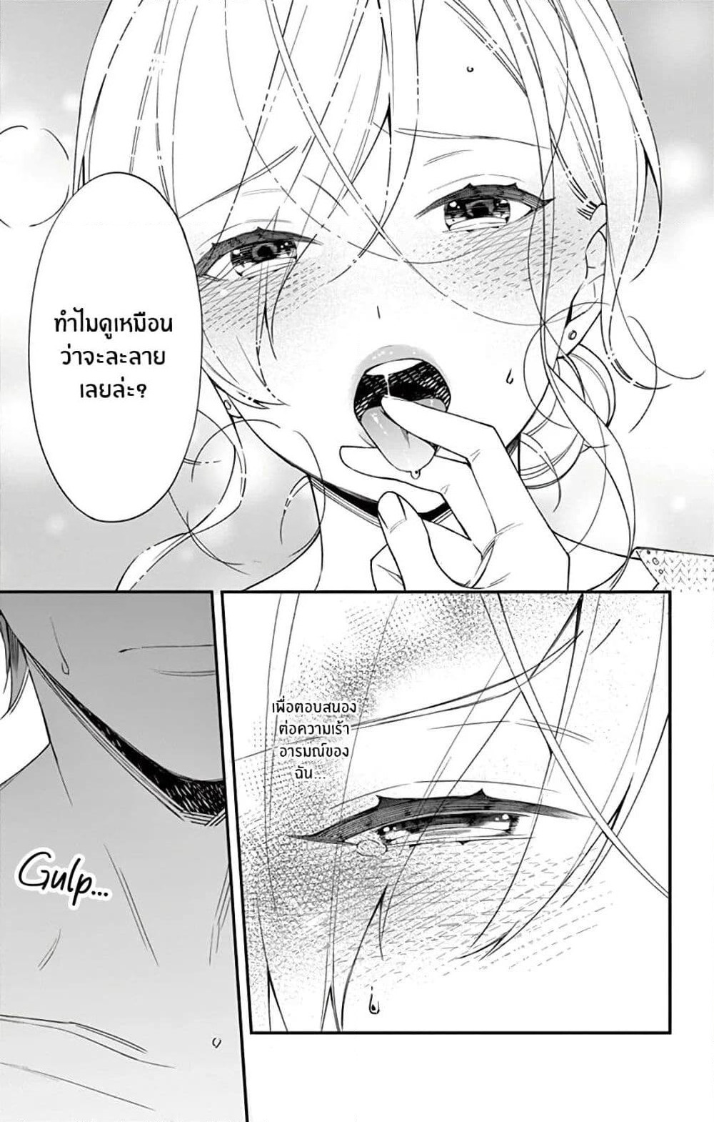 Marika-chan to Yasashii Koi no Dorei page 36