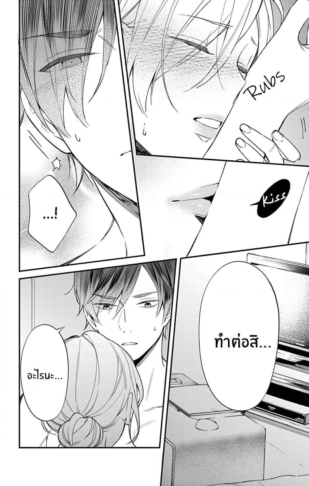 Marika-chan to Yasashii Koi no Dorei page 39