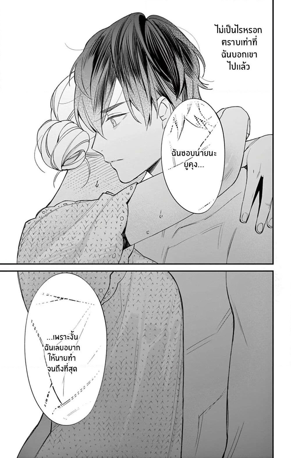 Marika-chan to Yasashii Koi no Dorei page 40