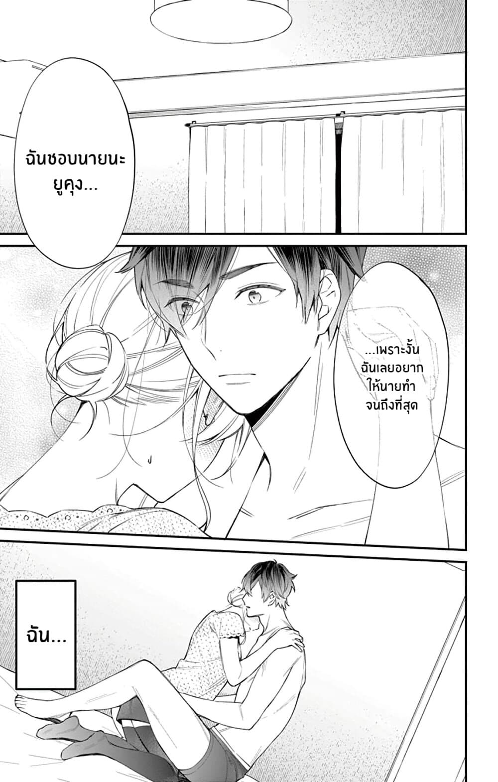 Marika-chan to Yasashii Koi no Dorei page 2
