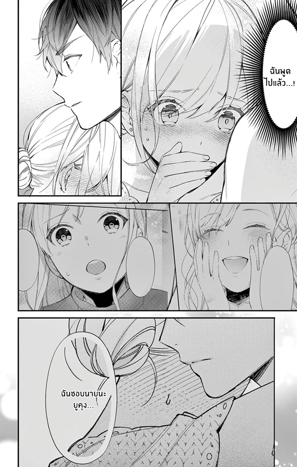 Marika-chan to Yasashii Koi no Dorei page 3