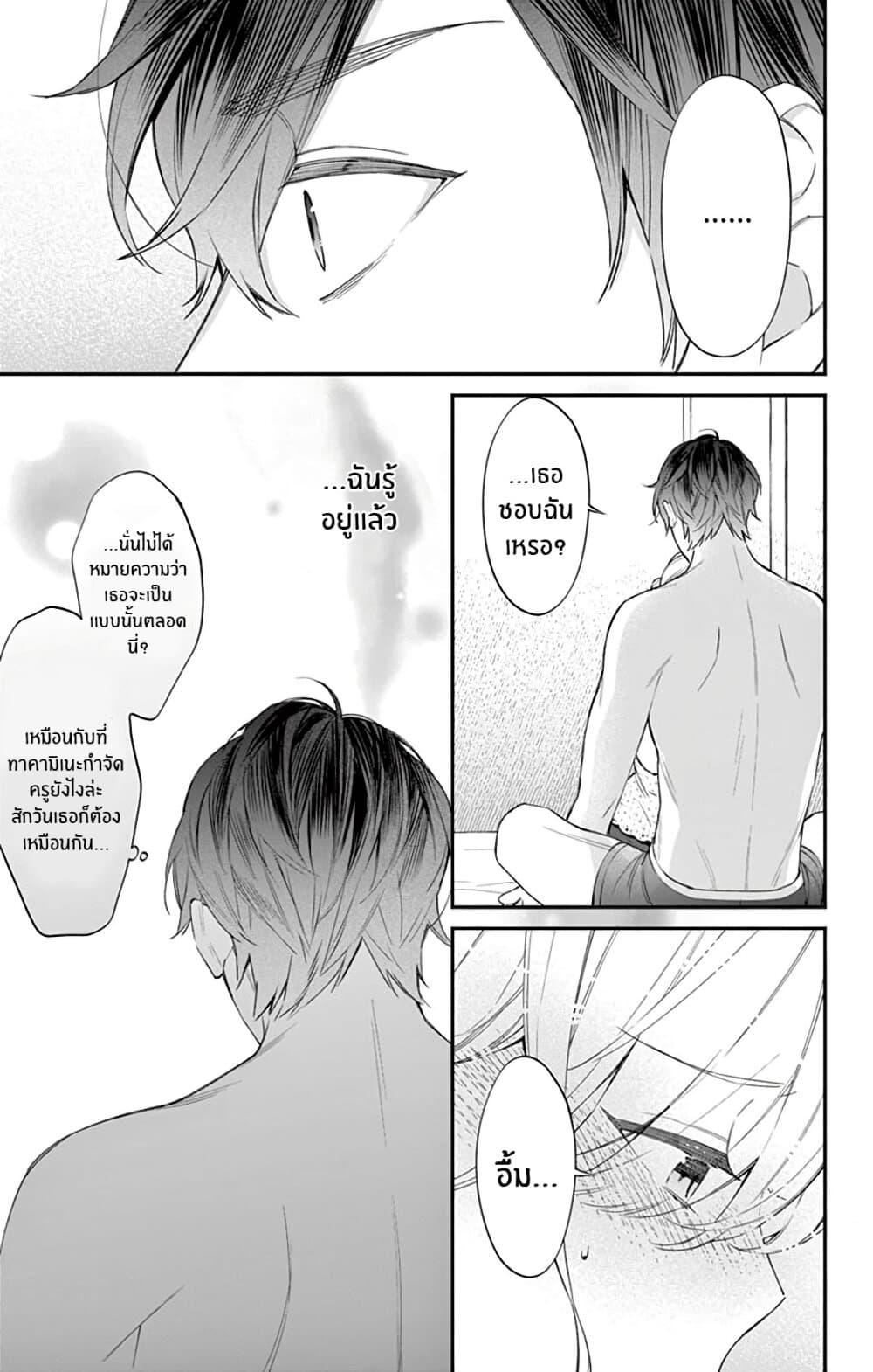 Marika-chan to Yasashii Koi no Dorei page 4