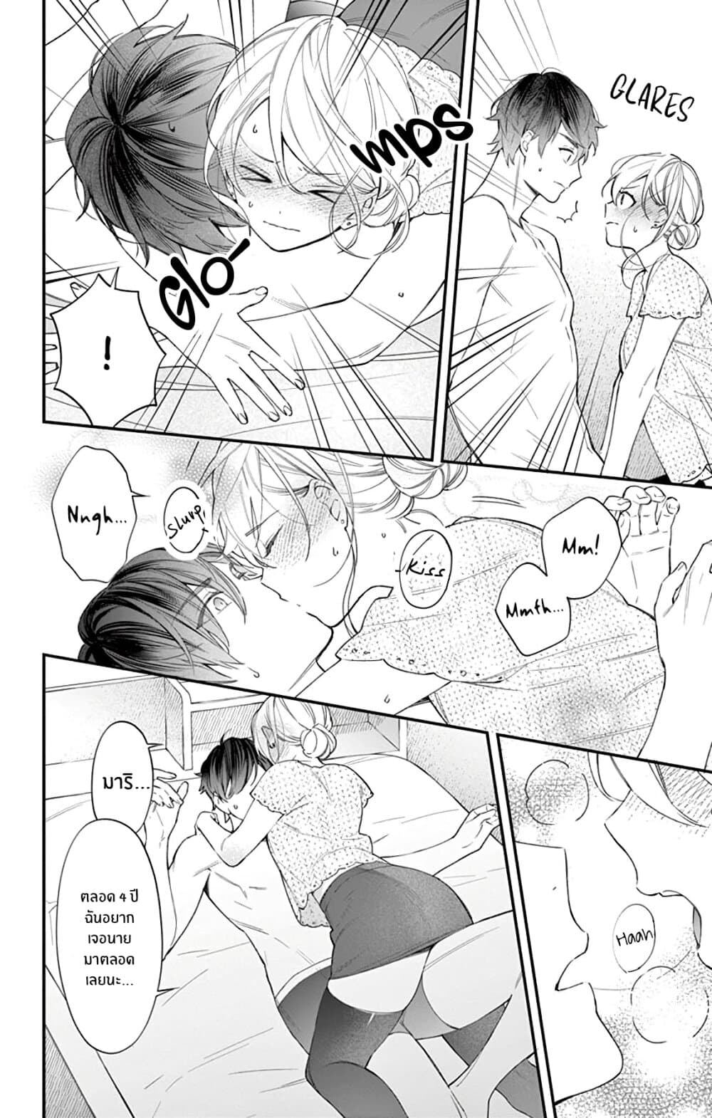 Marika-chan to Yasashii Koi no Dorei page 5