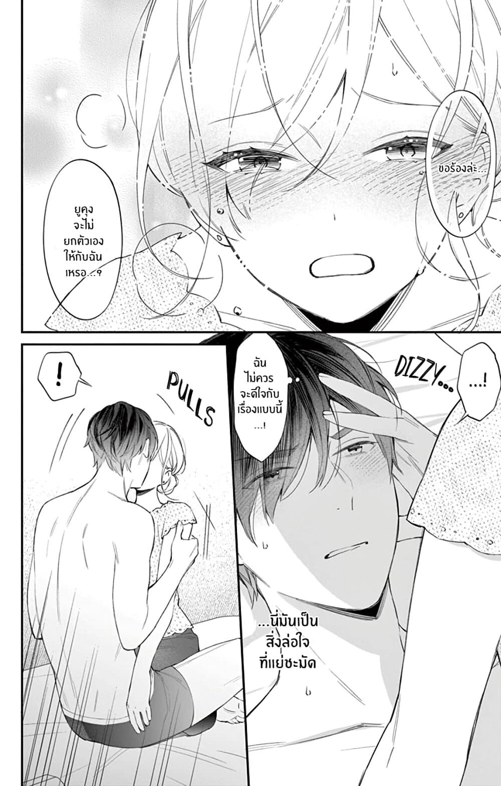 Marika-chan to Yasashii Koi no Dorei page 7