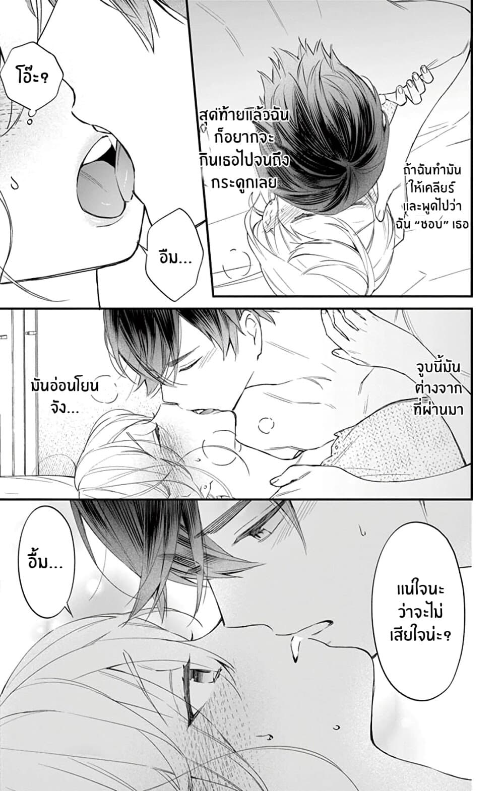 Marika-chan to Yasashii Koi no Dorei page 8
