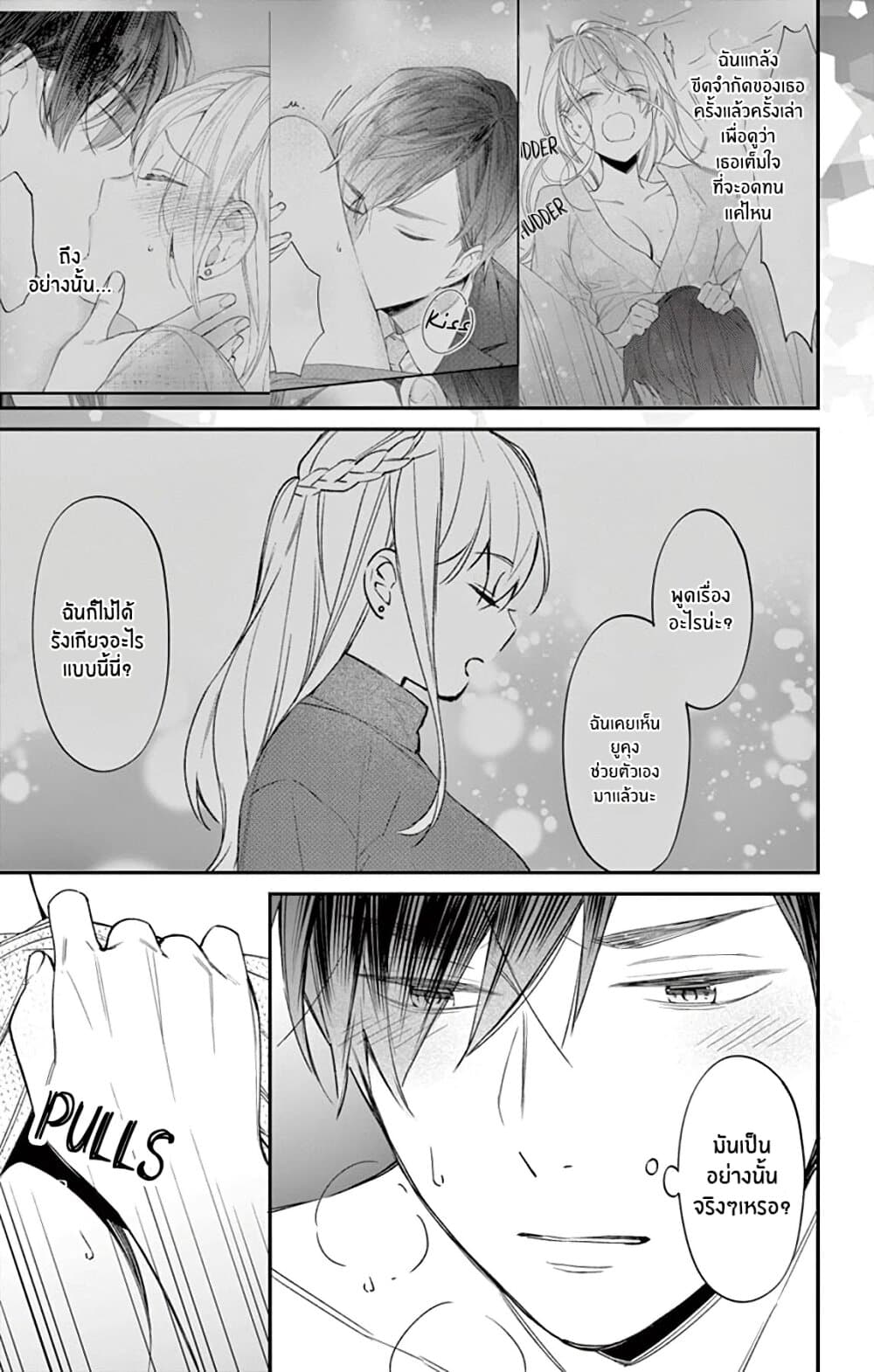 Marika-chan to Yasashii Koi no Dorei page 10