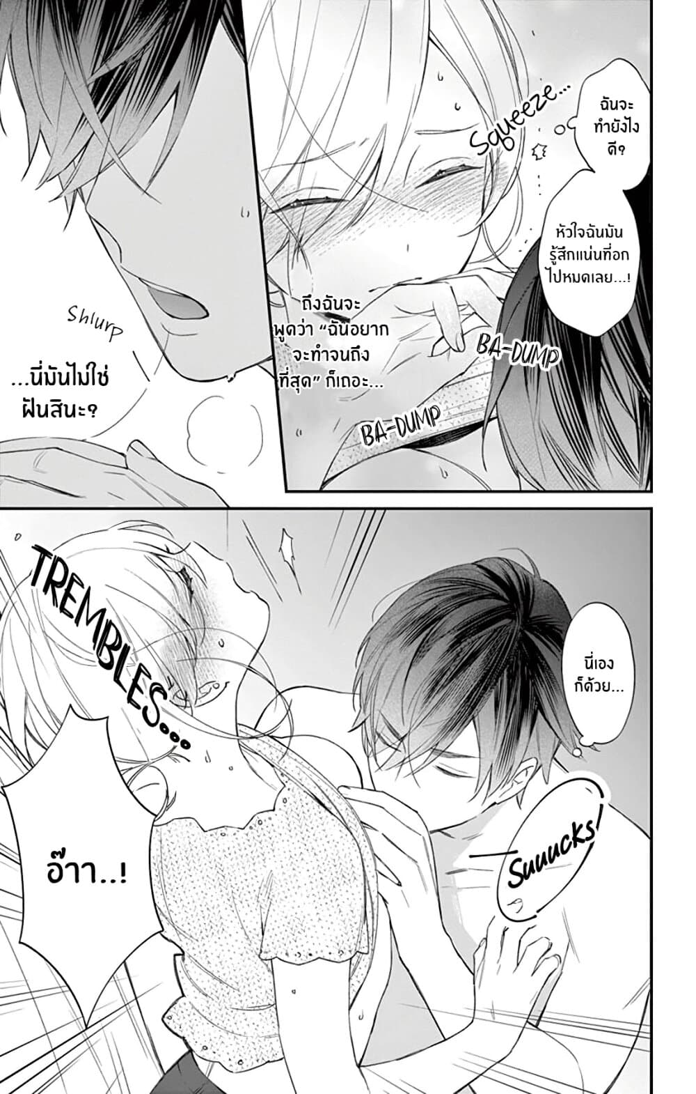 Marika-chan to Yasashii Koi no Dorei page 12