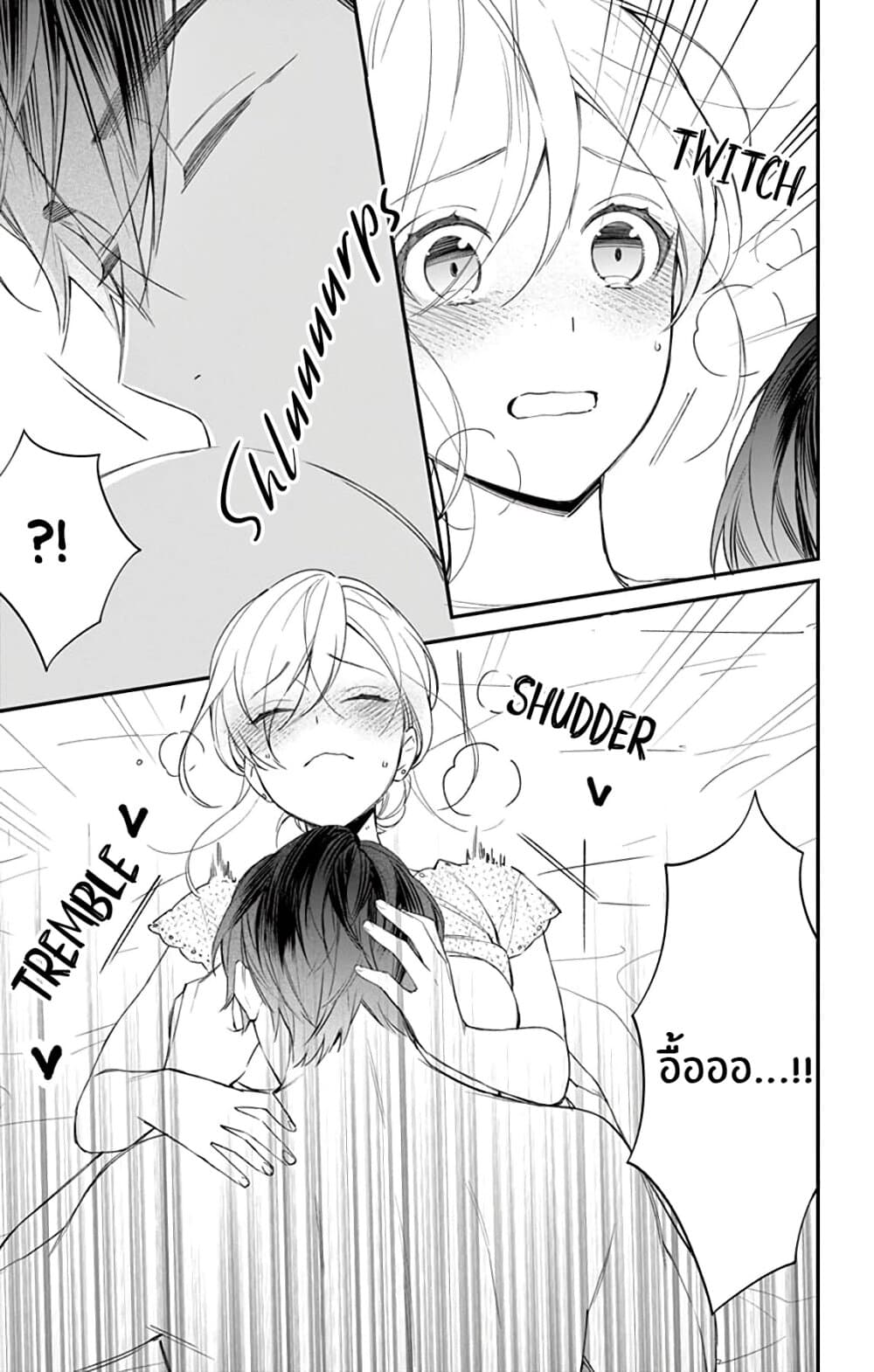 Marika-chan to Yasashii Koi no Dorei page 14